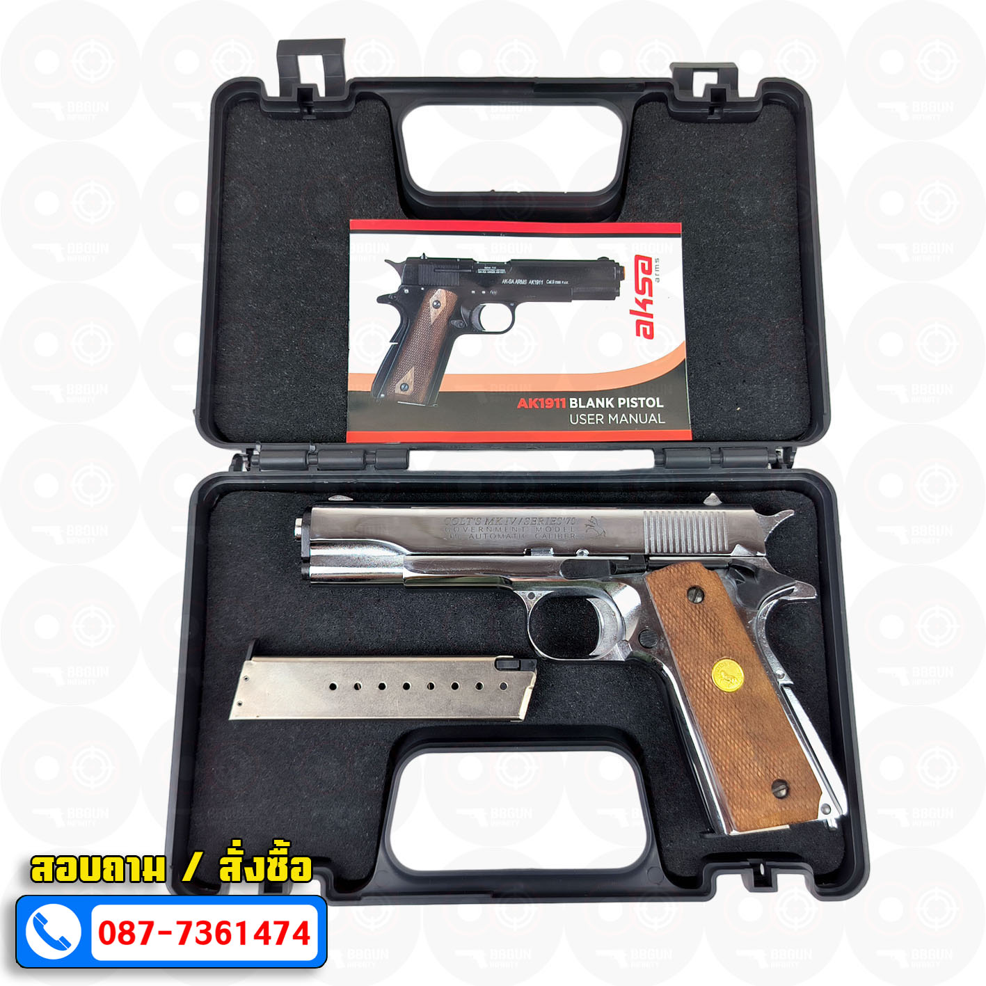 แบลงค์กัน AKSA Colt MK IV/SERIES ' 70 1911 สีเงินเงา กริปไม้ (2 แม็กกาซีน) BLANK GUN