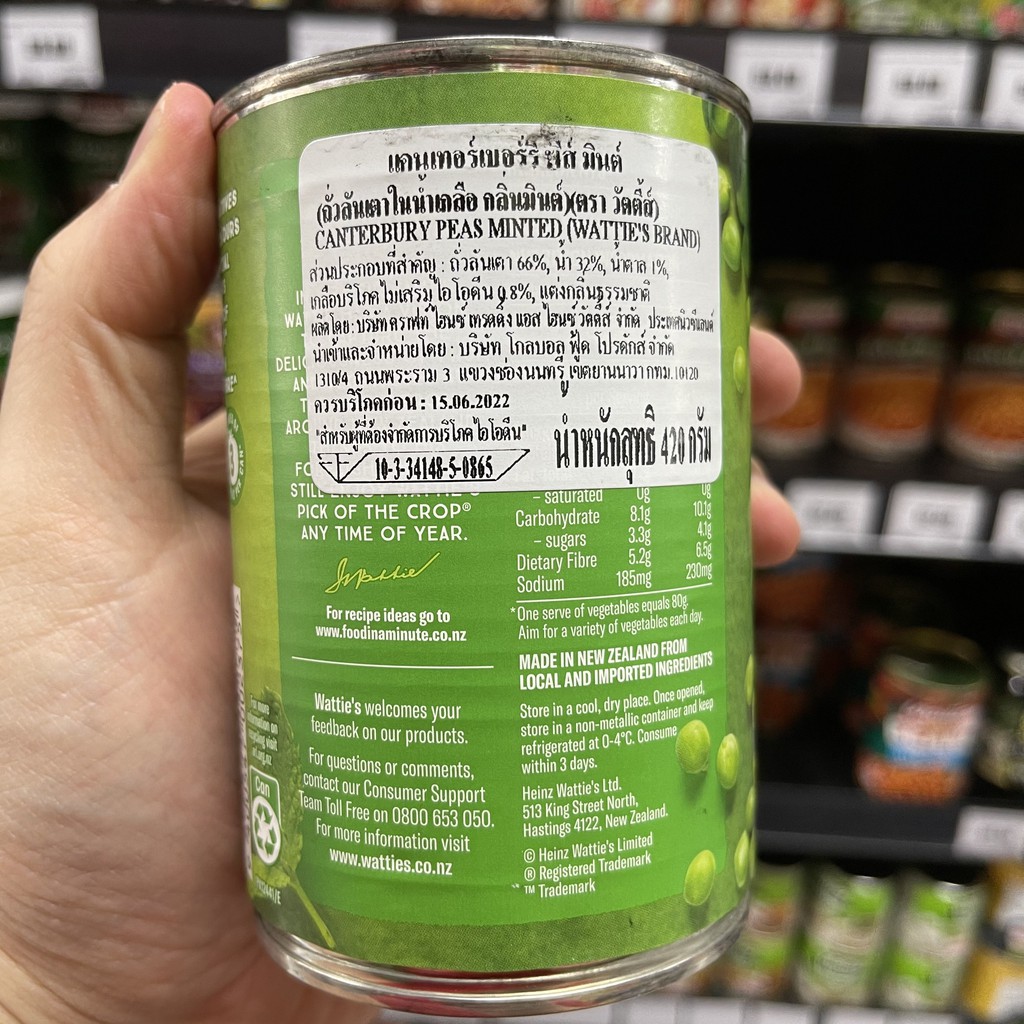 วัตตี้ส์ ถั่วลันเตาในน้ำเกลือ กลิ่นมินต์ 420 กรัม. Wattie's Peas Mint Flavour 420 g.