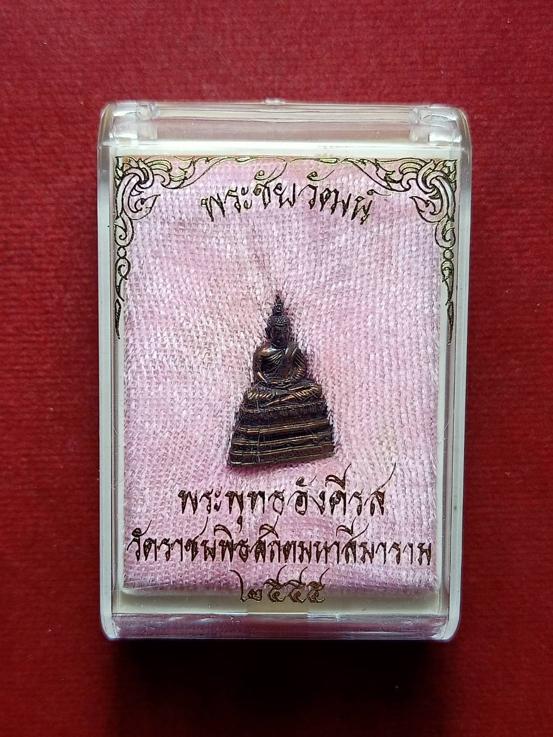 พระชัยวัฒน์พระพุทธอังคีรส วัดราชบพิธสถิตมหาสีมาราม กทม. ปี 2555 พร้อมกล่อง (SKU-07922)