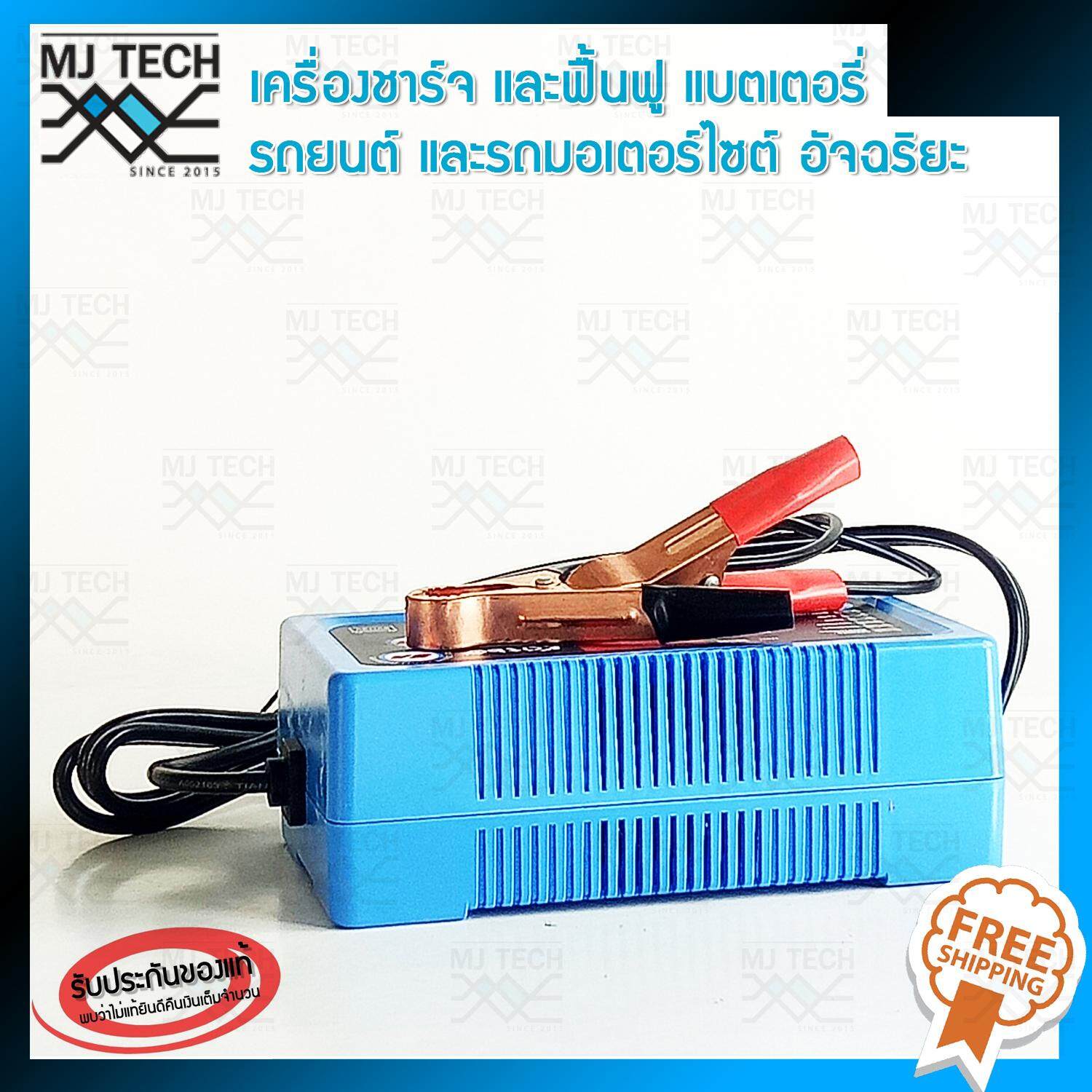 Katbo เครื่องชาร์จเเบต และฟื้นฟู แบตเตอรี่ รถยนต์และรถมอเตอร์ไซต์ 6 v-12 v 220 v/ 50HH 2 A/6 A รุ่น 6A-N