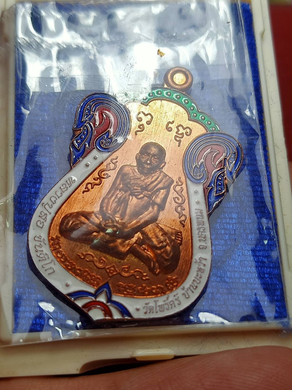 เหรียญเสมาเจริญโชค หลวงปู่สอ วัดโพธิ์ศรี จ.นครพนม ปี 2561 พร้อมกล่อง (SKU-09400)