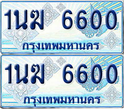 ทะเบียนรถตู้ 6600 รถตู้ป้ายฟ้า 1นฆ 6600 เลขประมูล (4)