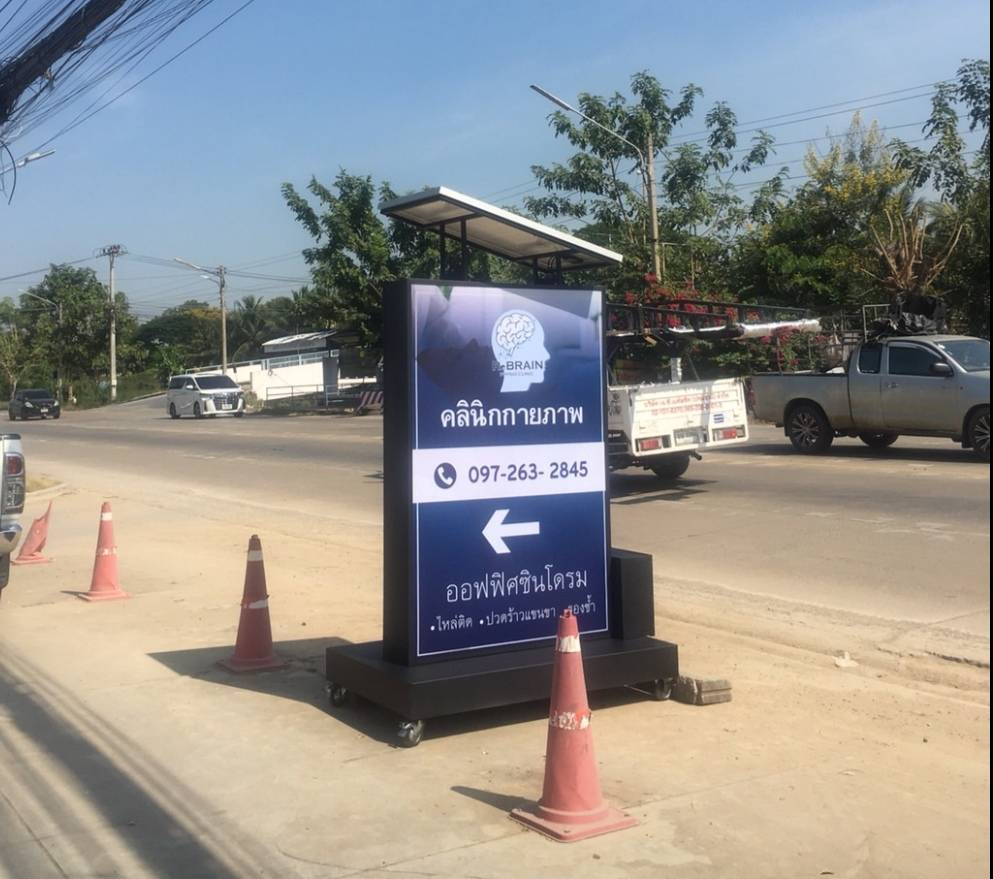 ตู้ไฟตั้งหน้าร้านโซล่าเซลล์
