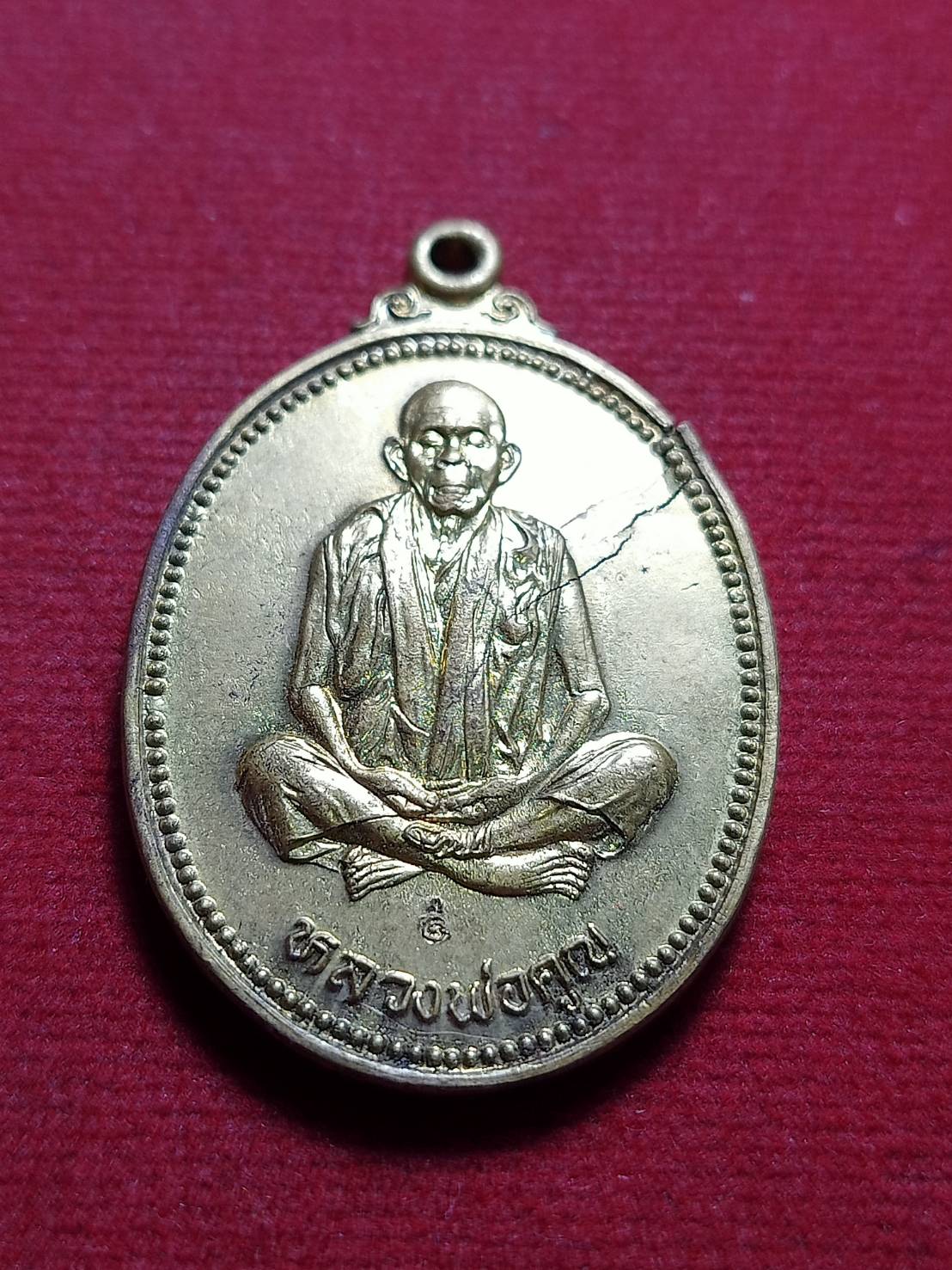 เหรียญหลวงพ่อคุณ เทพประทานพร วัดบ้านไร่ จ.นครราชสีมา ปี 2536 (SKU-11386)