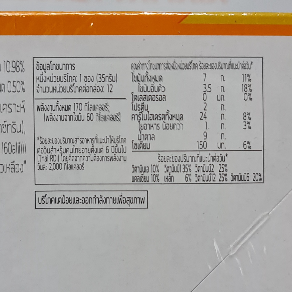 แคลชีส เวเฟอร์สอดไส้ครีมรสชีส 35 กรัม x 12 ซอง Cal Cheese Cheese Wafer 35 g x 12 Pieces