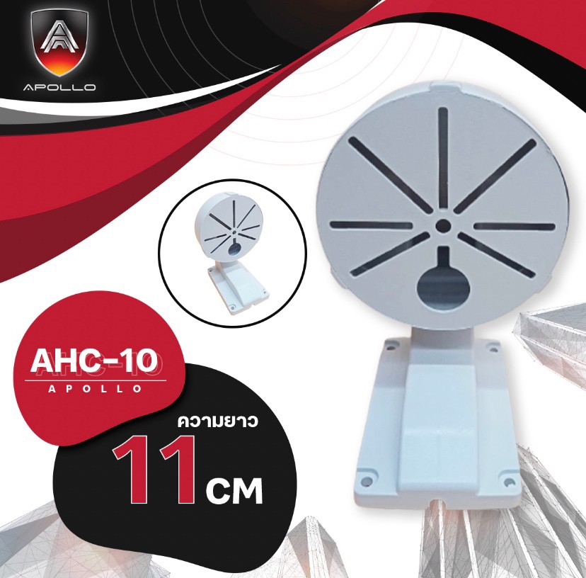 APOLLO ขายตั้งกล้องวงจรปิดCCTV ความยาว 11 CM รุ่น AHC-10