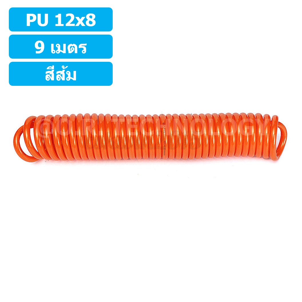 (1ชิ้น) 9เมตร PU Spring Tube 12x8 สีส้ม สายลมสปริง สายลม PU Orange ท่อลม สายลมพียู PU Air Hose Spiral tubing