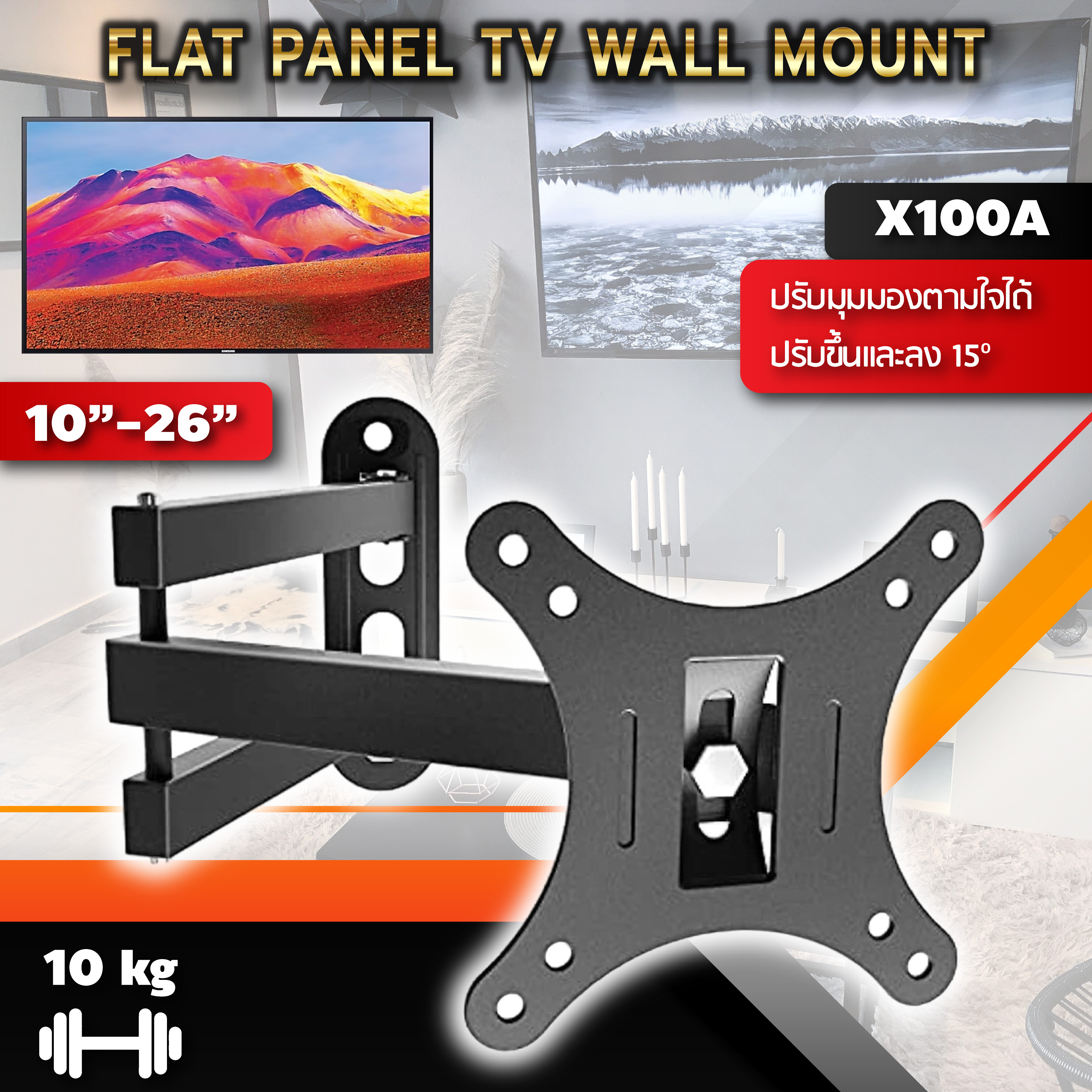 ขาจับ TV no brand X100A