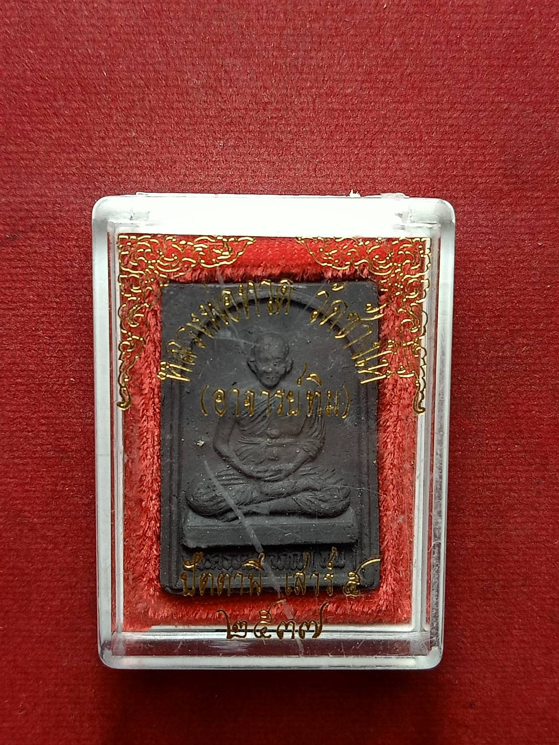 พระผงหลวงปู่ทวด(อาจารย์ทิม) วัดช้างให้ จ.ปัตตานี ปี 2537 พร้อมกล่อง (SKU-08046)