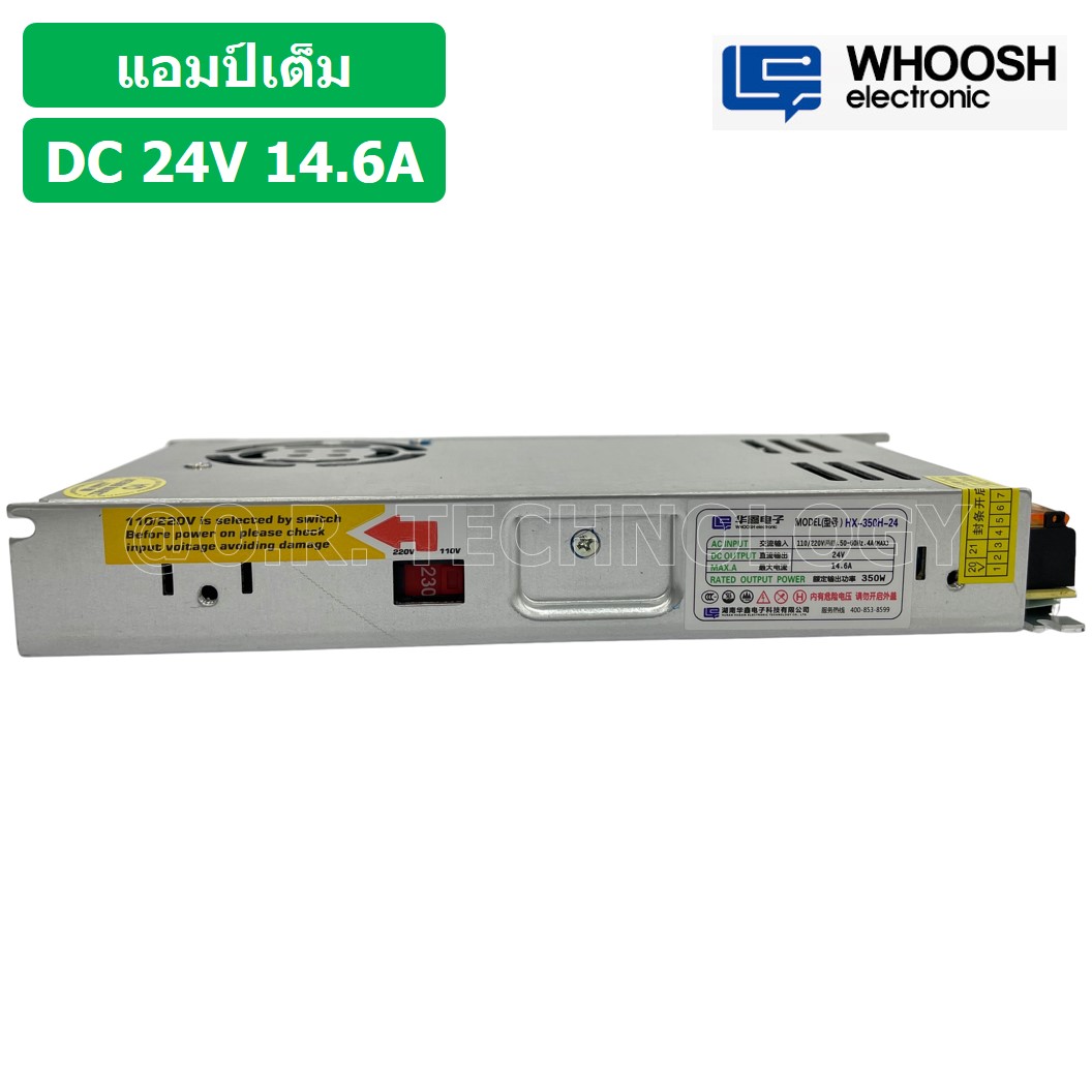 (1ชิ้น) HX-350H-24 24VDC 14.6A สวิตชิ่งเพาเวอร์ซัพพลาย แหล่งจ่ายไฟ ตัวแปลงไฟ Switching Power Supply WHOOSH ELECTRONIC
