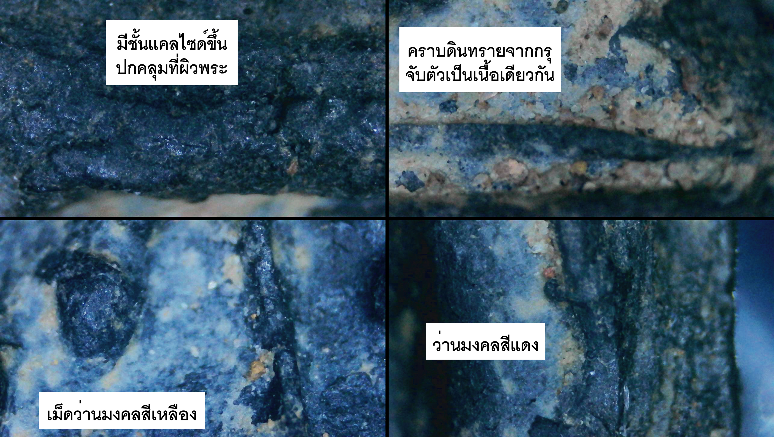 พระรอด หลวงพ่อทาบ วัดกระบกขึ้นผึ้ง ระยอง เนื้อผงใบลาน ปี 2505 หลวงปู่ทิมร่วมปลุกเสก