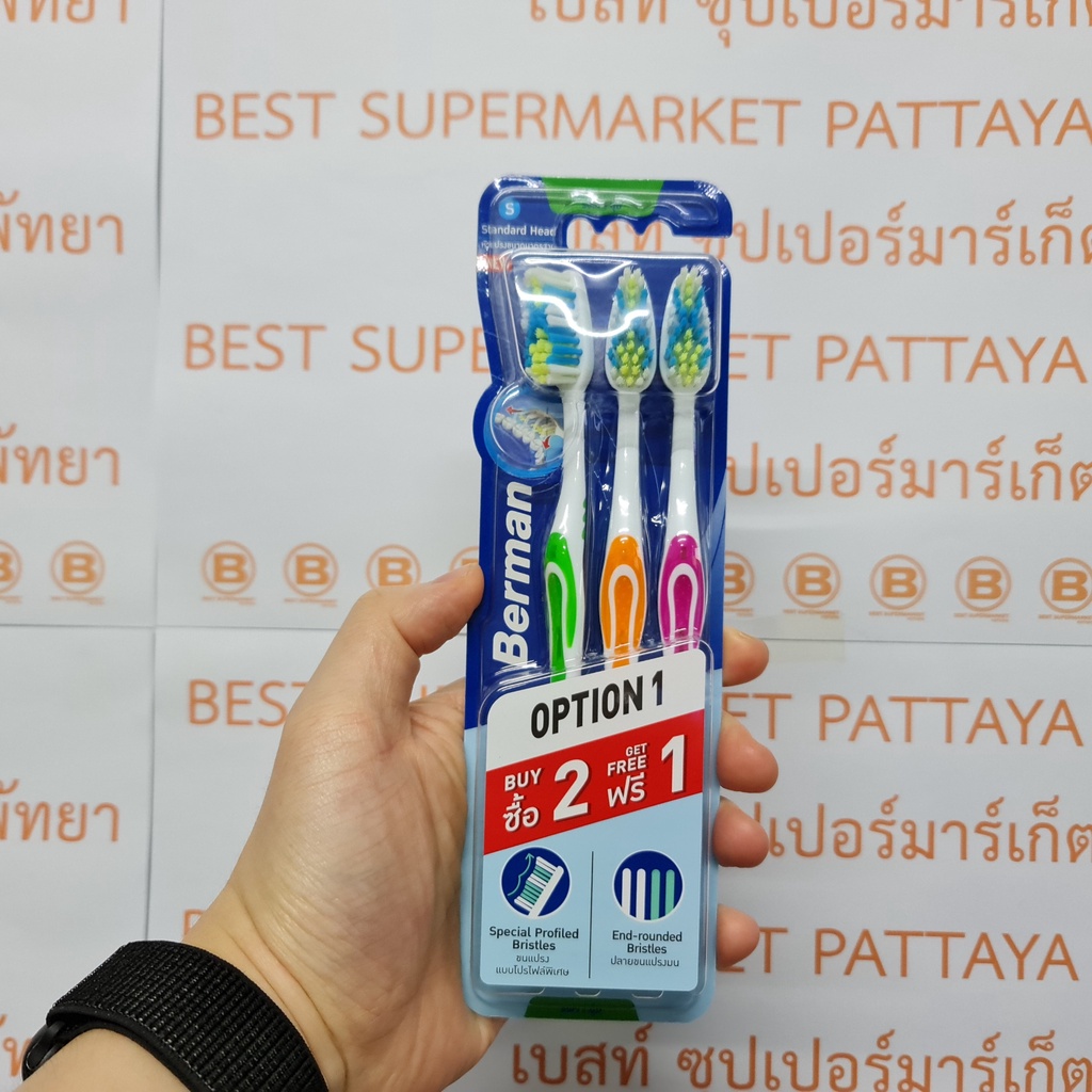 เบอร์แมน แปรงสีฟัน ออพชั่น 1 ขนแปรงนุ่ม 2 ด้าม แถม 1 ด้าม (ในแพ็ค) Berman Toothbrush Option 1