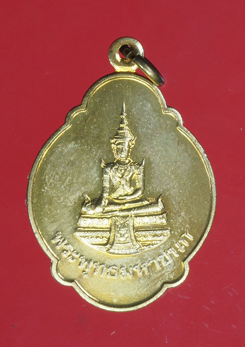 *29085 เหรียญพระพุทธมหาชนก โดยสมเด็จพระราชกุศล กระหลั่ยทอง 10