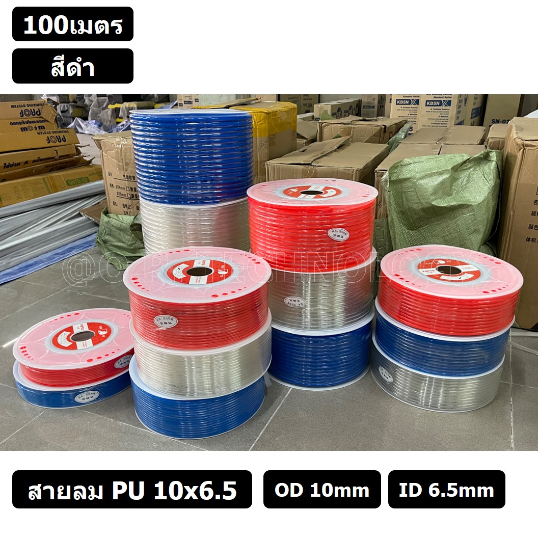 (100เมตร) สายลม PU 10*6.5mm สีดำ BLACK ท่อลมพียู สายปั๊มลม PU tube Polyurethane air pipe TIANYU ขนาด 10x6.5มม. สายลมโพลียูรีเทน