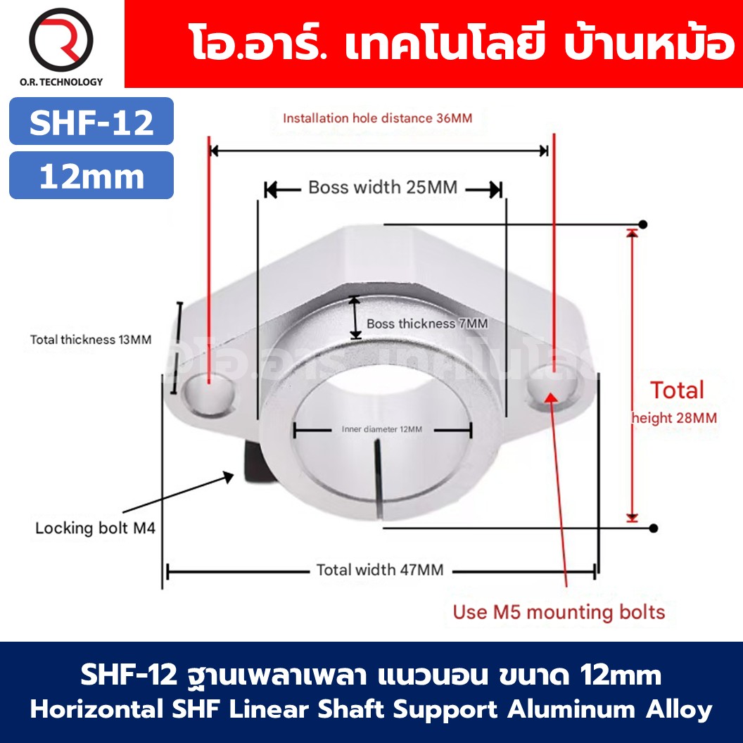 SK/SHF ขาตั้งเพลา แนวตั้ง/แนวนอน ขนาด 6-20mm Vertical/Horizontal SK/SHF Linear Shaft Support Rod Aluminum Alloy ตัวยึดแกน ฐานยึดแกน ขายึดเพลา SK8/SK10/SK12/SK16/SK20 SHF8/SHF10/SHF12/SHF16/SHF20 ฐานยึดเพลา ข้อต่ออลูมิเนียม