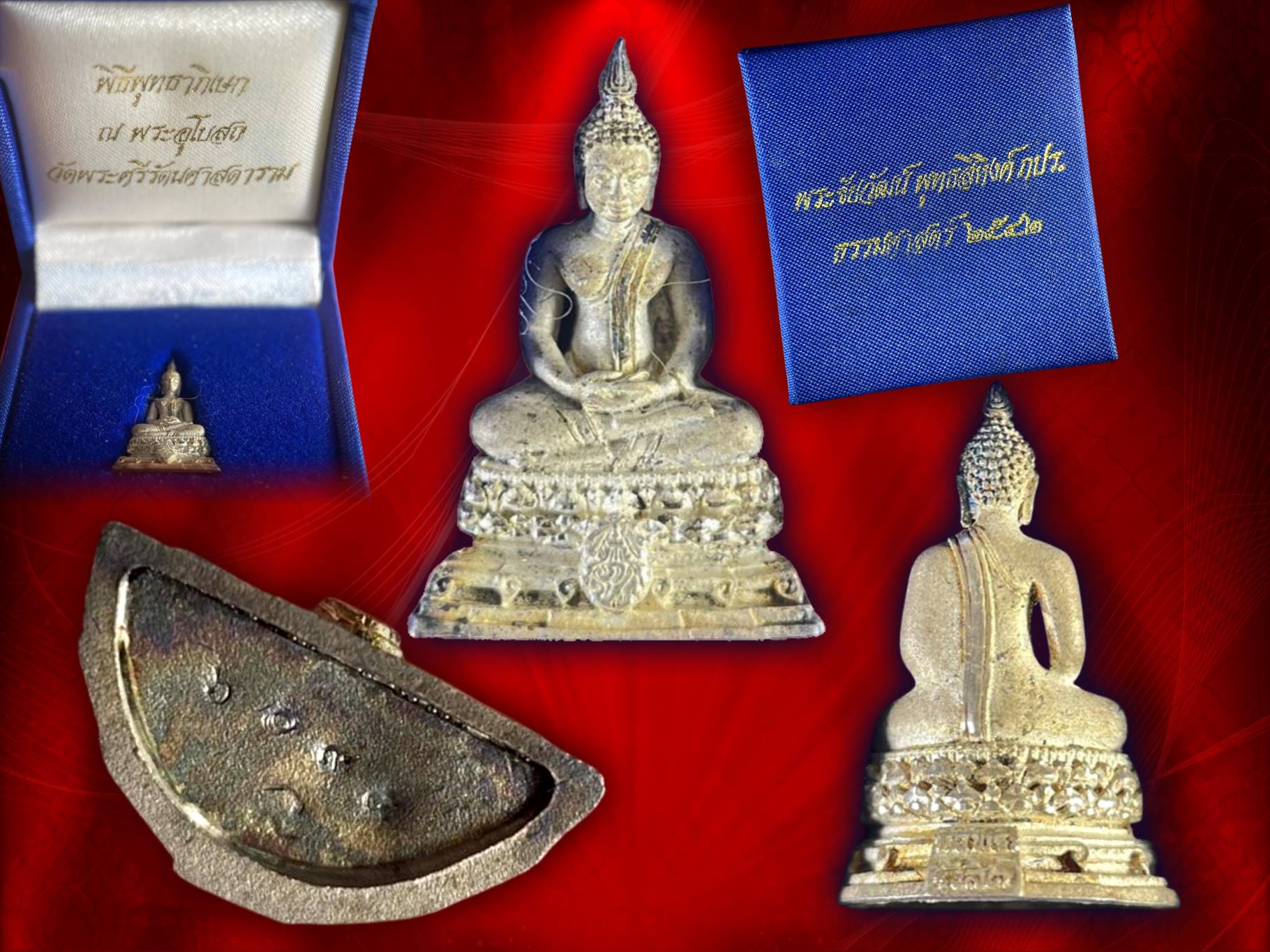พระชัยวัฒน์ พุทธสิหิงค์ ภปร. ปี 2542 (รุ่นสร้างหอพระ) 65 ปี มหาวิทยาลัยธรรมศาสตร์ เนื้อเงิน องค์นี้ หมายเลข 6094 พร้อมกล่องเดิม ๆ