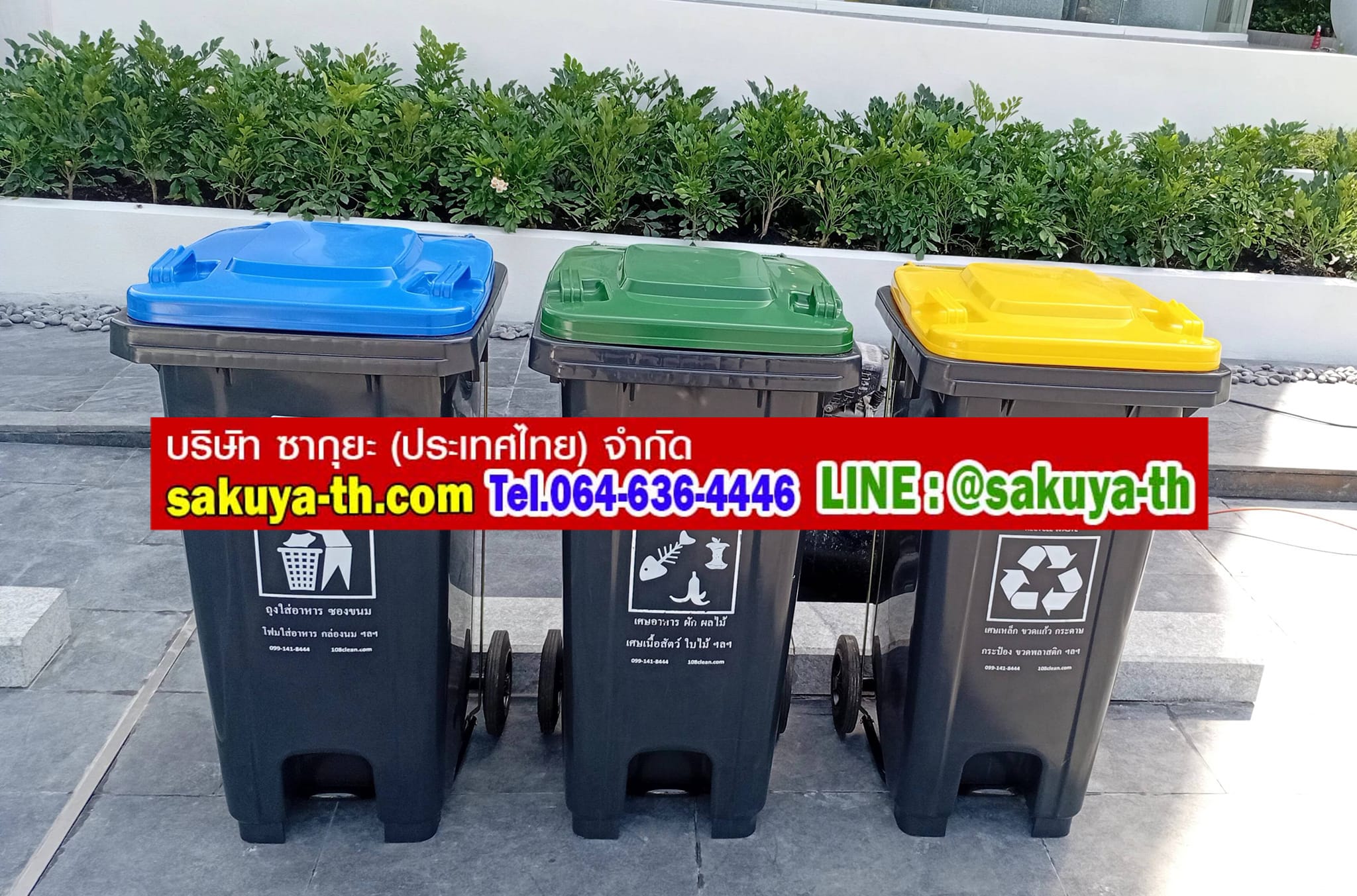 ถังขยะเท้าเหยียบ ทรงเหลี่ยม มีล้อเข็น ถังขยะแบบเหยียบ สีดำ ฝาสี 120 ลิตร