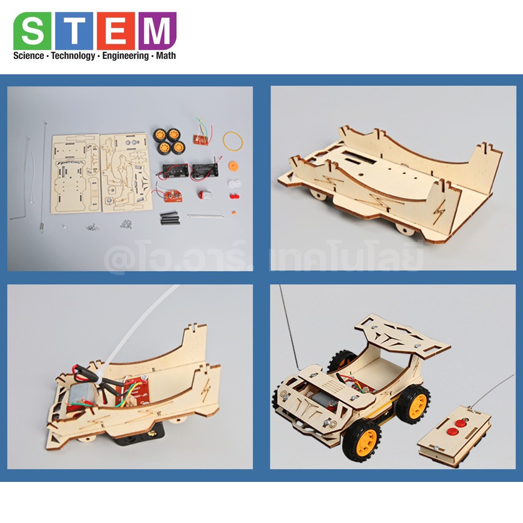 T-M77 ชุดประกอบไม้ รถบังคับ รีโมท Remote Control Racing Car Wooden Kit STEM Education ของเล่นเสริมทักษะ เสริมพัฒนาการ ชุดเรียนรู้ ชุดทดลอง รถบังคับวิทยุ