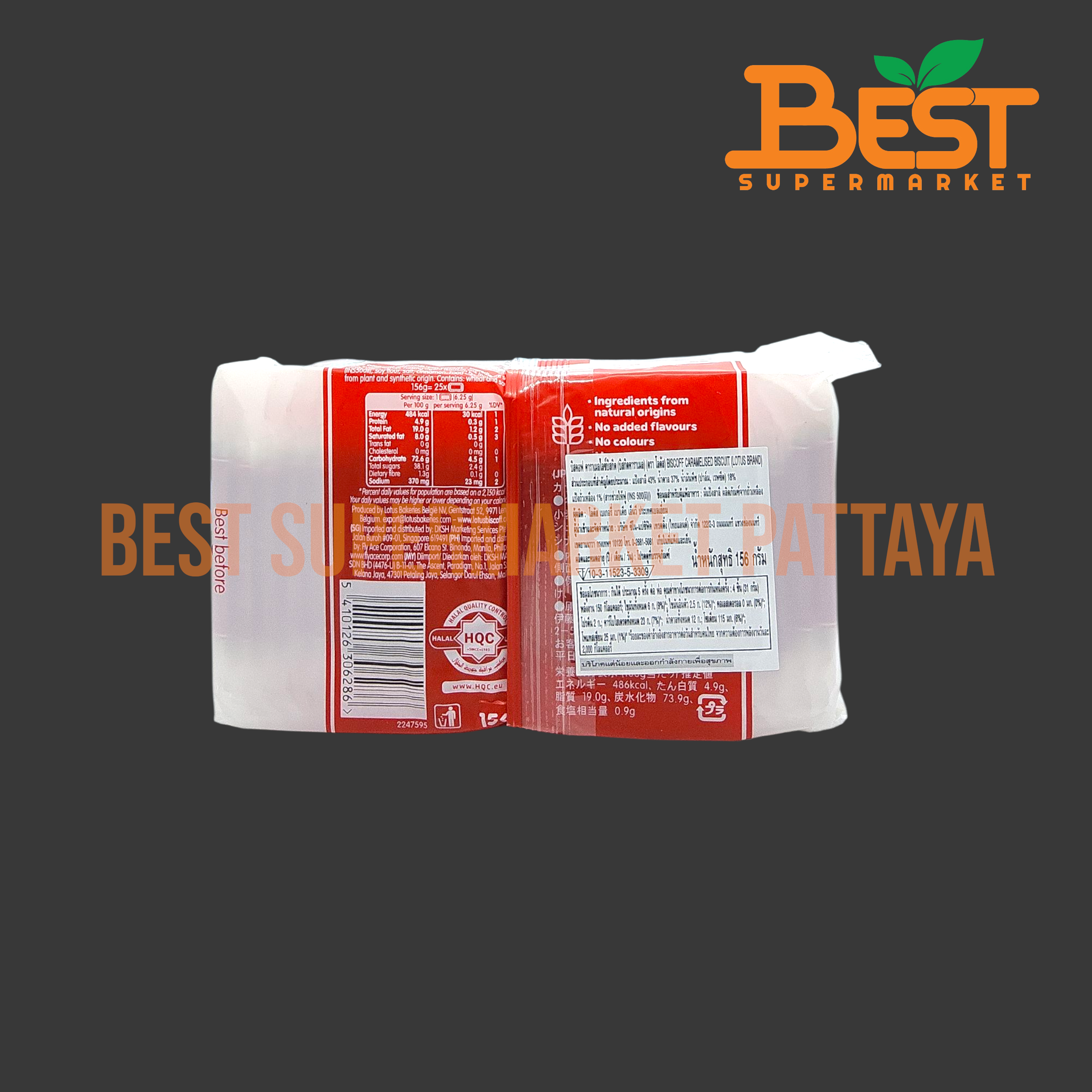 โลตัส บิสคอฟ คาราเมลไลซ์ บิสกิต 156 กรัม บิสกิตคาราเมล Lotus Biscoff Caramelised Biscuit 156 g.