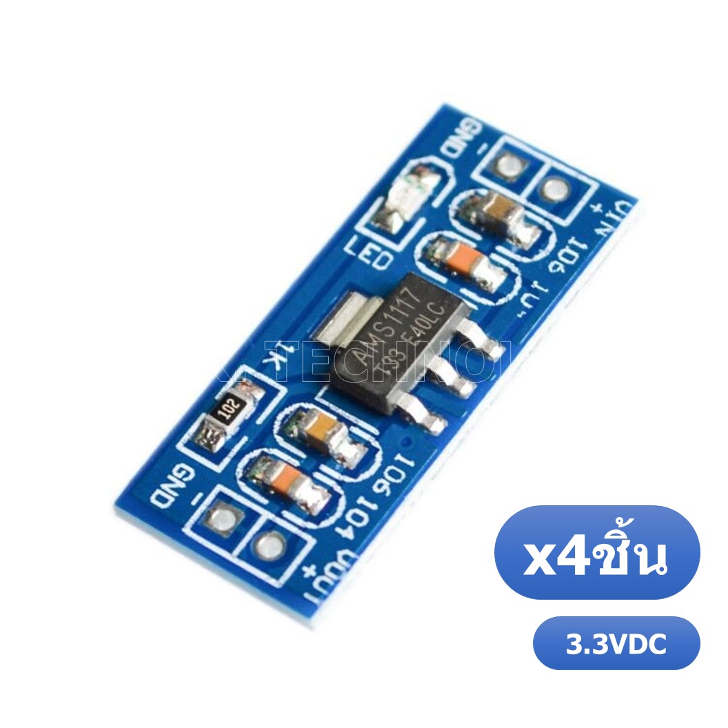 (4ชิ้น) NA091 โมดูลลดแรงดันไฟ โมดูลแปลงไฟ 4.5-7VDC เป็น 3.3VDC กระแสสูงสุด 0.8A Power Supply Module, Step down Module, Voltage Regulator 4.5-7VDC to 3.3VDC AMS1117