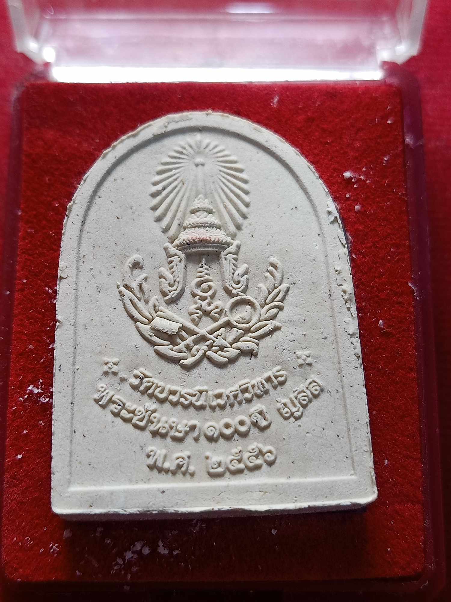 พระผงไพรีพินาศ วัดบวรนิเวศวิหาร กทม. พระชันษา 100 ปี ญสส. ปี 2556 พร้อมกล่อง (SKU-04456)