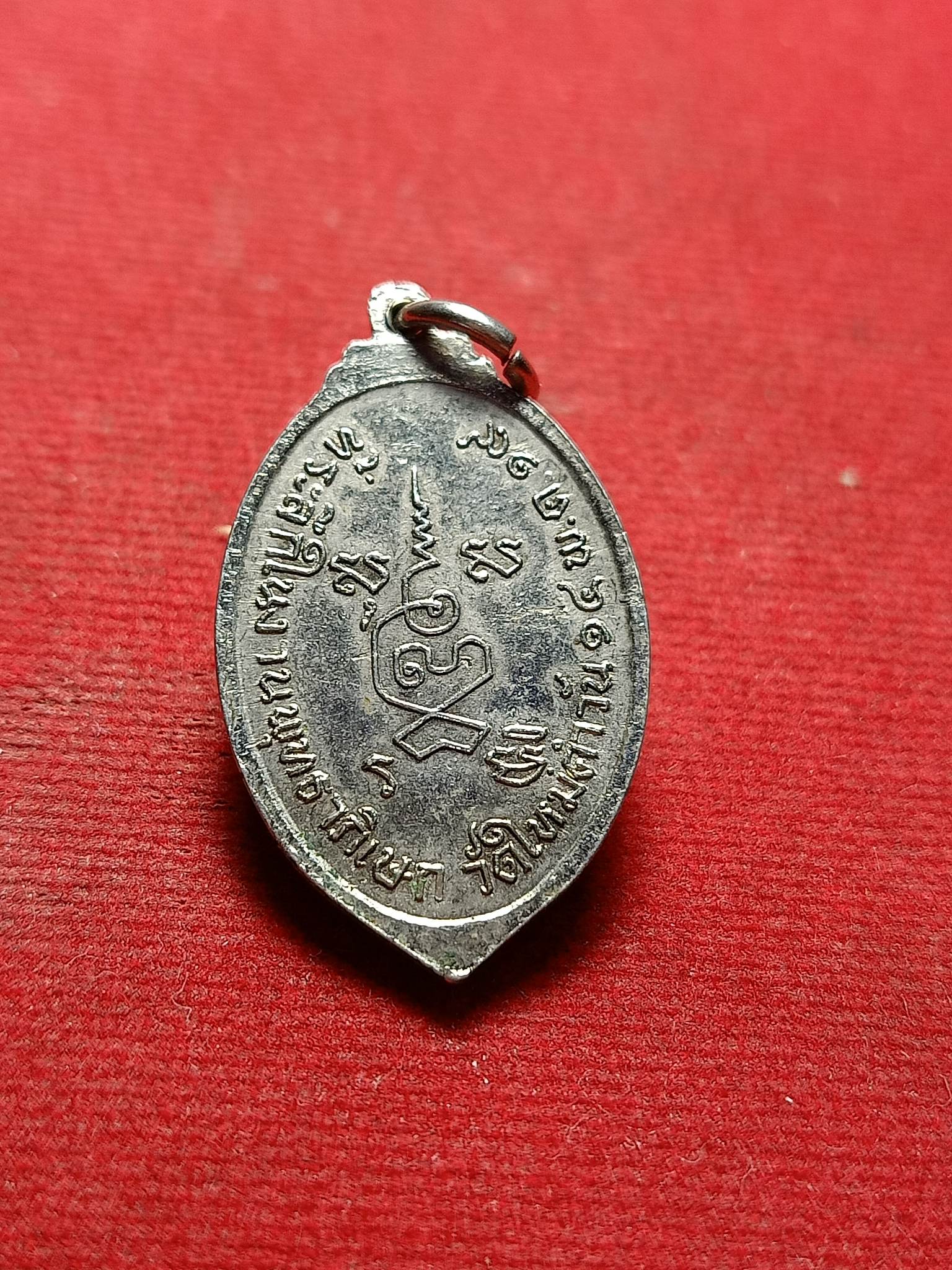 เหรียญหลวงพ่อพิธ วัดฆะมัง จ.พิจิตร ที่ระลึกในงานพุทธาภิเษกวัดใหม่คำวัน ปี 2519 (SKU-01692)