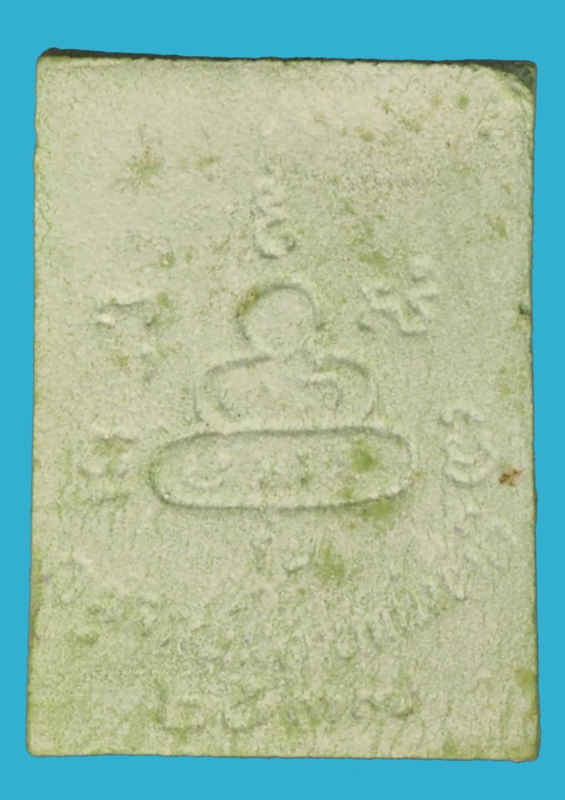 *37375 พระผงหยก หลวงพ่อคูณ วัดบ้านไร่ นครราชสีมา พร้อมกล่องเดิม 38