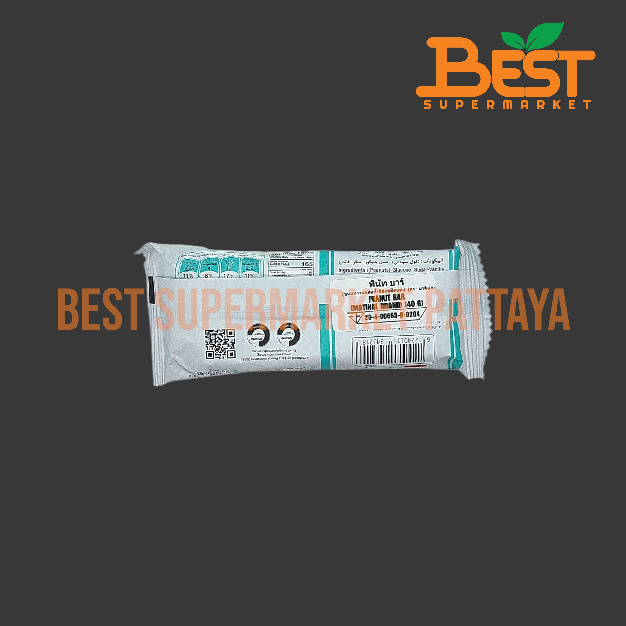 มาตินัล ขนมหวานผสมถั่วลิสงชนิดแท่ง 40 กรัม.Matinal Peanut Bar 40g.