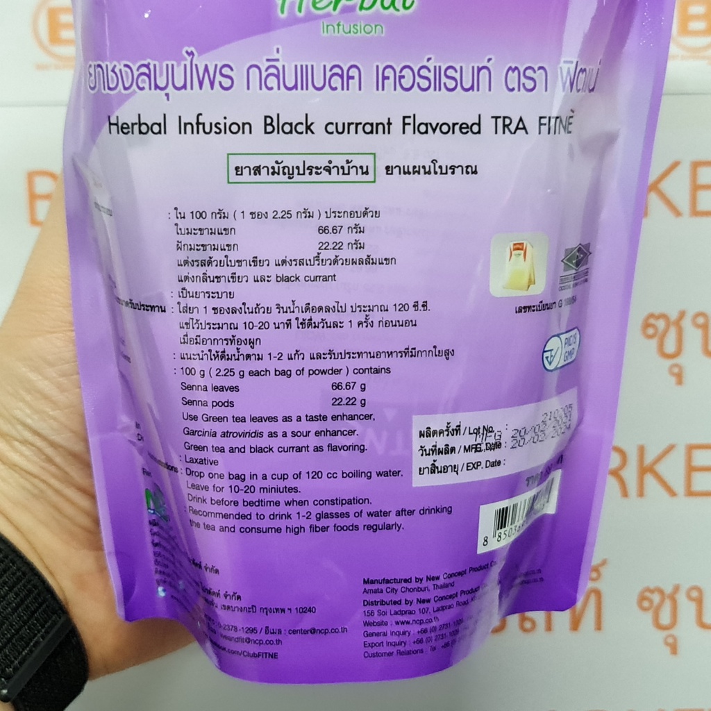 ฟิตเน่ ยาชงสมุนไพร ขนาดบรรจุ 15, 20 ซอง Fitne Herbal Infusion 15, 20 Sachets