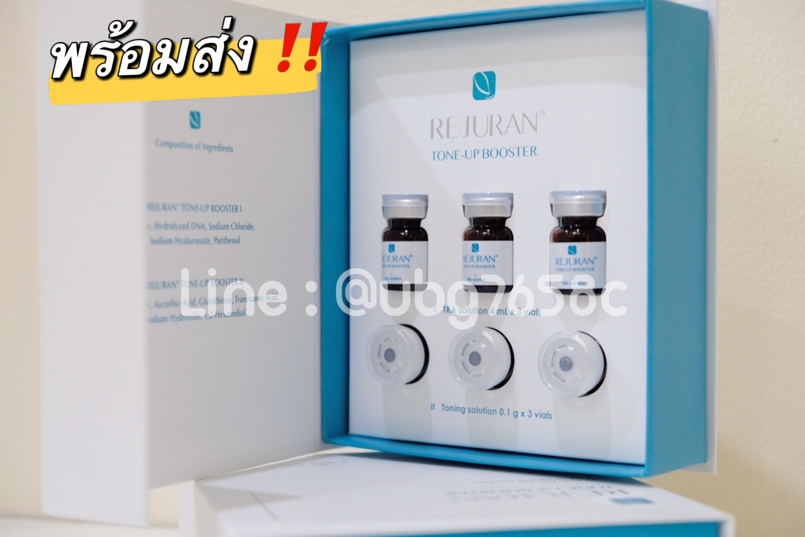 Rejurun tone up ปรับผิวให้ขาวใส เงาใส ฉ่ำเงา ยกกล่อง 3 คู่