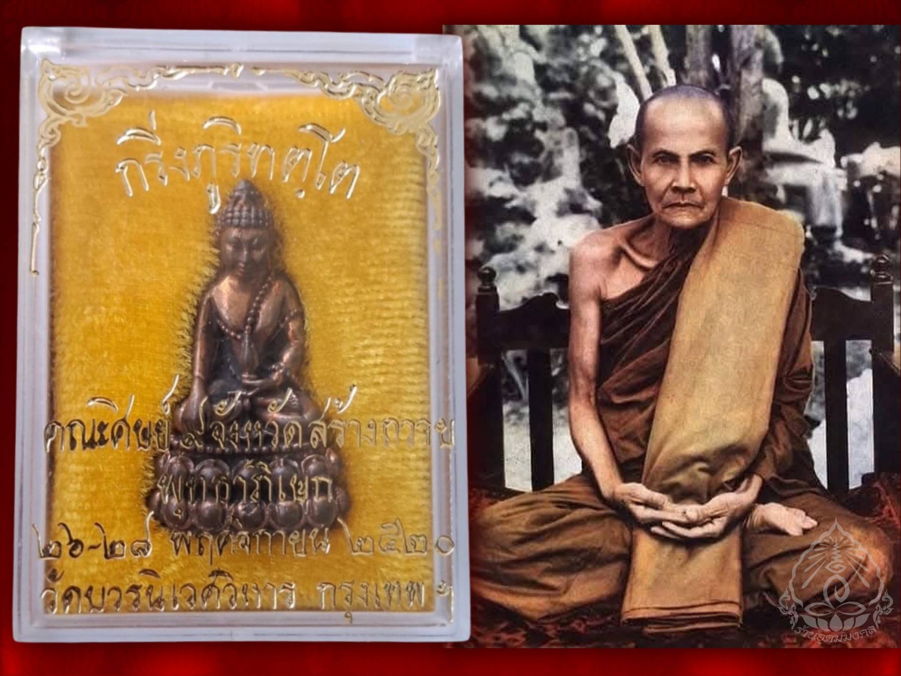 พระกริ่ง"ภูริทัตโต" (กริ่งหลวงปู่มั่น ภูริทตฺโต) เนื้อนวะ กล่องครบ ชื่อนี้เป็นชื่อพระกริ่งที่นำเอาฉายาของท่านอาจารย์ใหญ่แห่งกองทัพธรรม อาจารย์มั่น ภูริทัตโต ที่อธิฐานจิตโดยคณาจารย์ที่เป็นลูกศิษย์ท่านอาจารย์มั่นและพระเกจิแทบจะทั่วประเทศเป็นงานพิธ