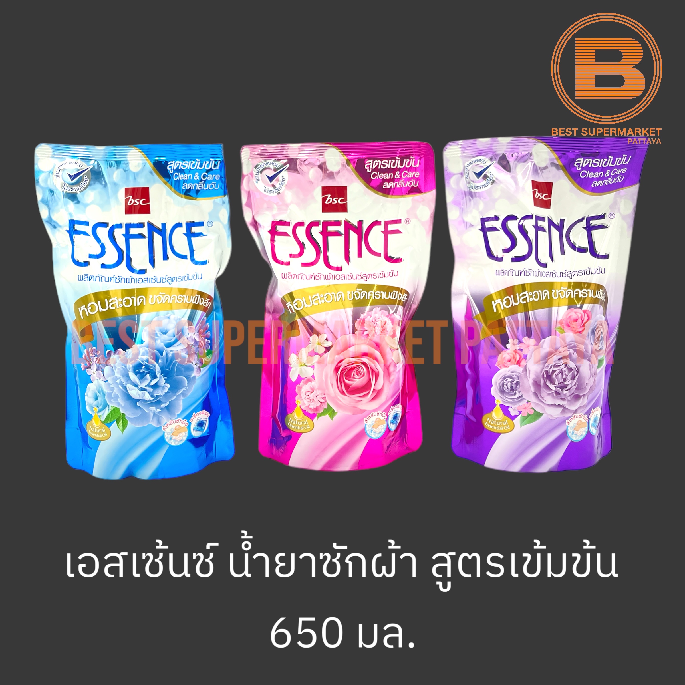เอสเซ้นซ์ น้ำยาซักผ้า สูตรเข้มข้น 650 มล. Essence Concentrated Liquid Detergent 650 ml.
