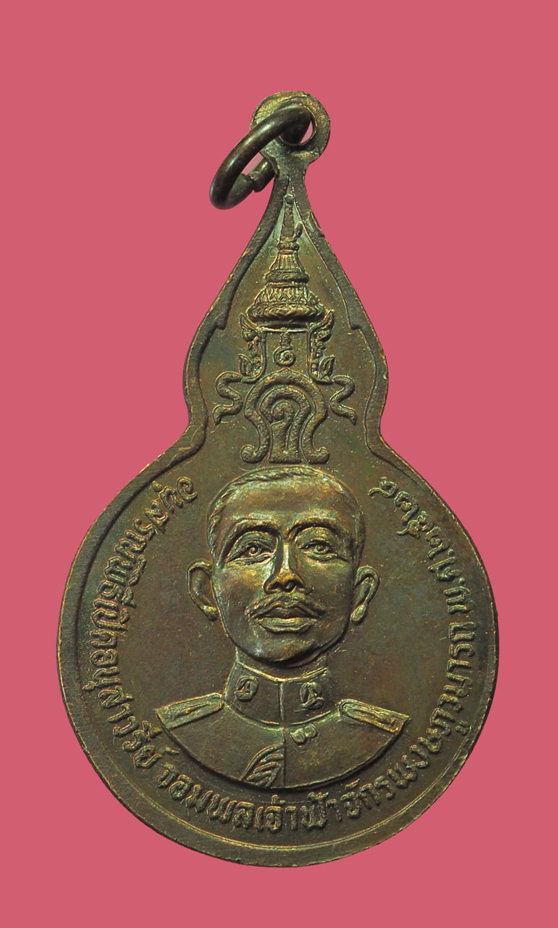 *32452 เหรียญหลวงปุ่แหวน สุจิณโณ วัดดอยแม่ปั่ง หลังสมเด็จเจ้าฟ้าจักรพงษ์ภูวนาถ 31