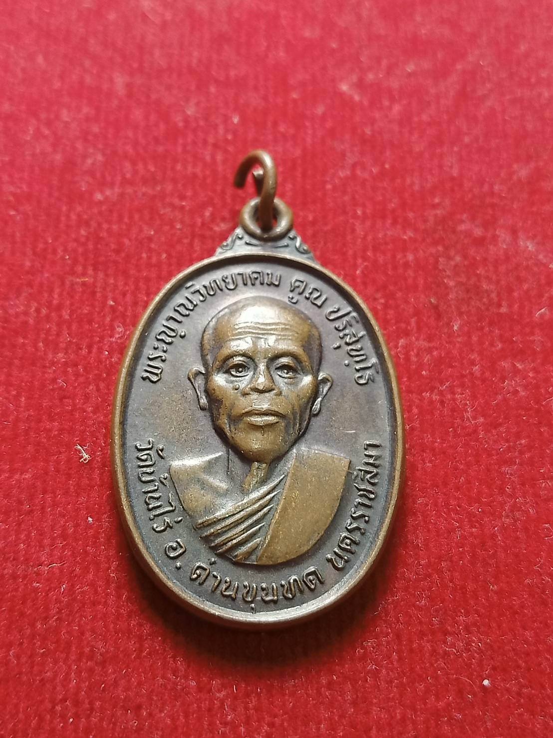 เหรียญหลวงพ่อคูณ วัดบ้านไร่ จ.นครราชสีมา รุ่นทหารเสือ ปี 2536 (SKU-07033)