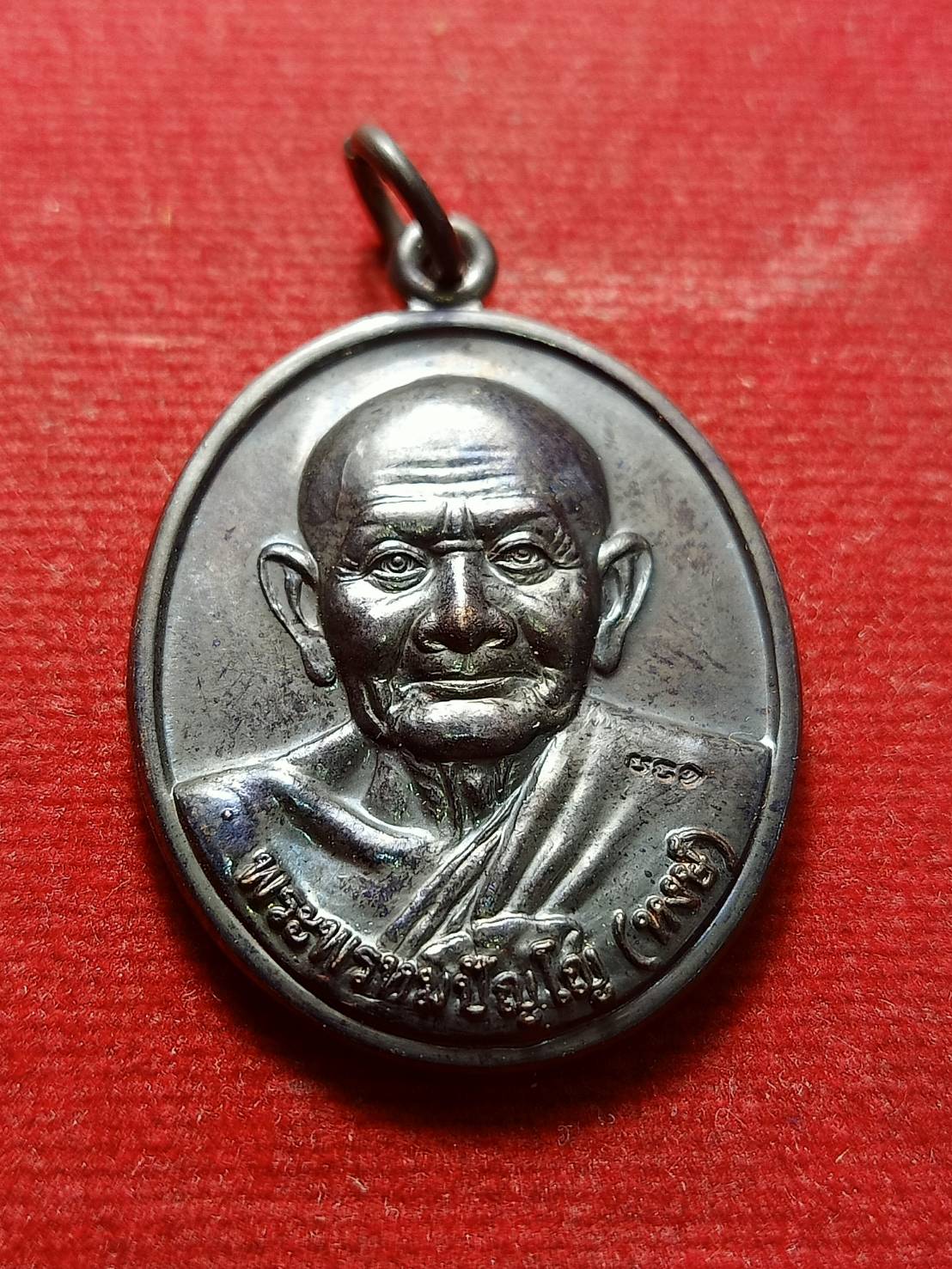 เหรียญหลวงปู่หงษ์ ที่พำนักสงฆ์พุทธพรหมปัญโญ จ.สุรินทร์ ปี 2557 (SKU-09696)