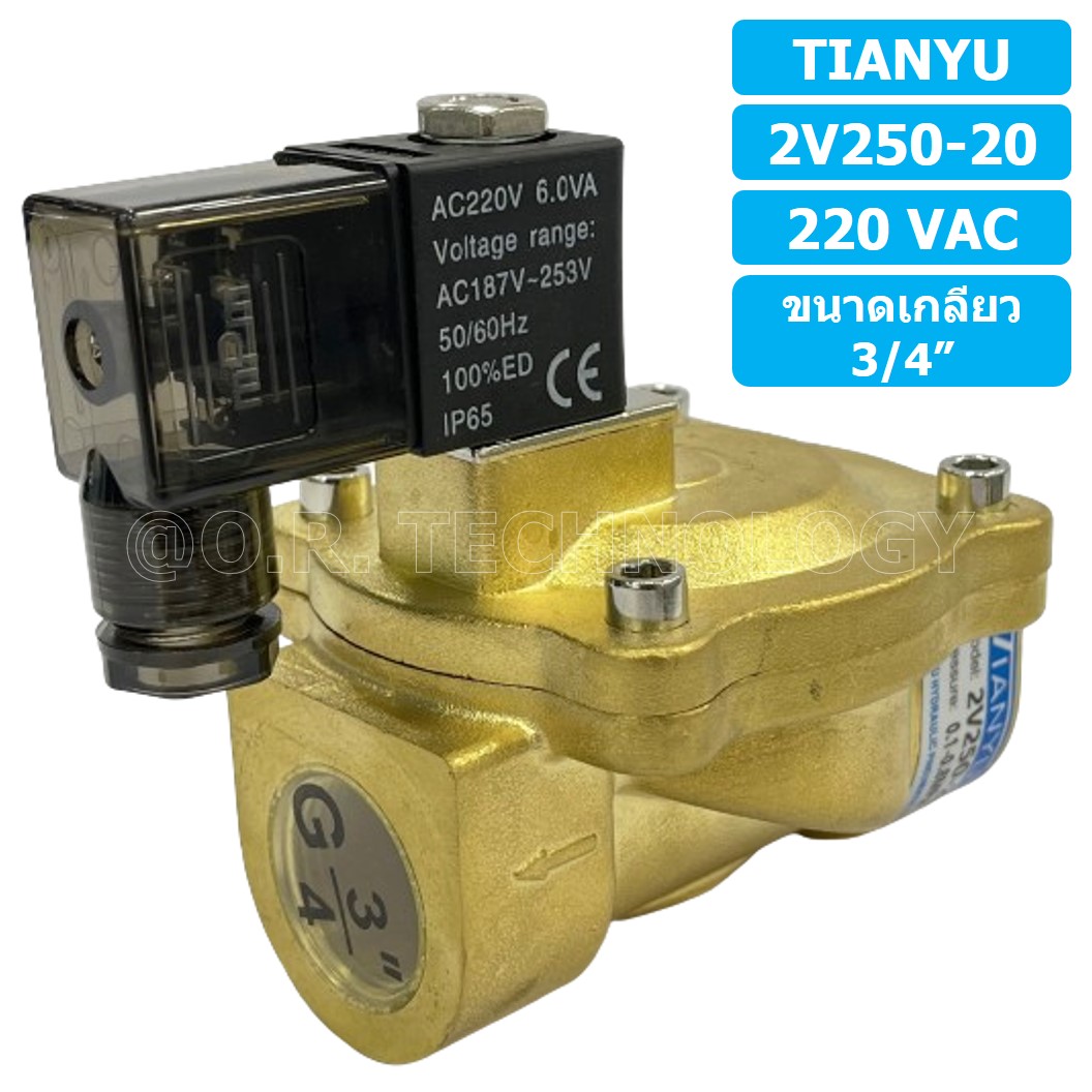 (1ชิ้น) 2V250-20 220VAC โซลินอยด์วาล์ว 2 ทาง แบบ วาล์ว 2 ทาง Solenoid valve 2 way AC 220V ขนาดเกลียว 3/4"