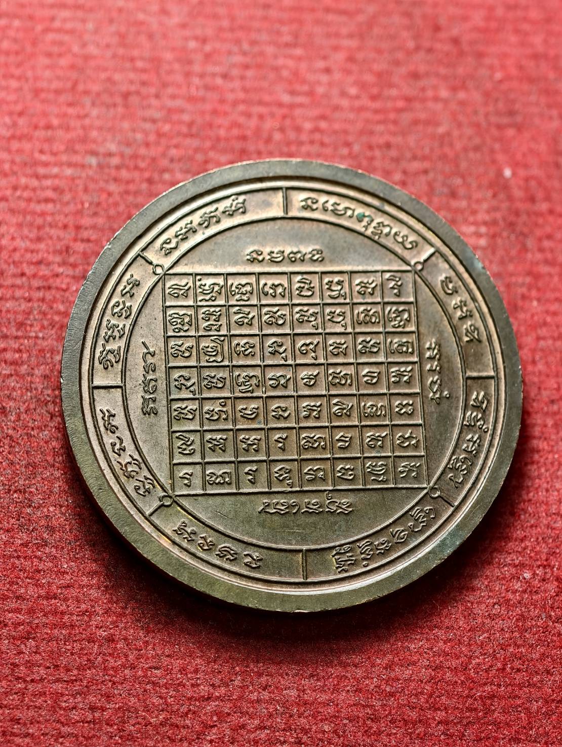 เหรียญพญาราหูคุ้มดวง ศรีวิชัยนามปี หลวงพ่อคลิ้ง วัดถลุงทอง อ.ร่อนพิบูลย์ จ.นครศรีธรรมราช (SKU-13531)