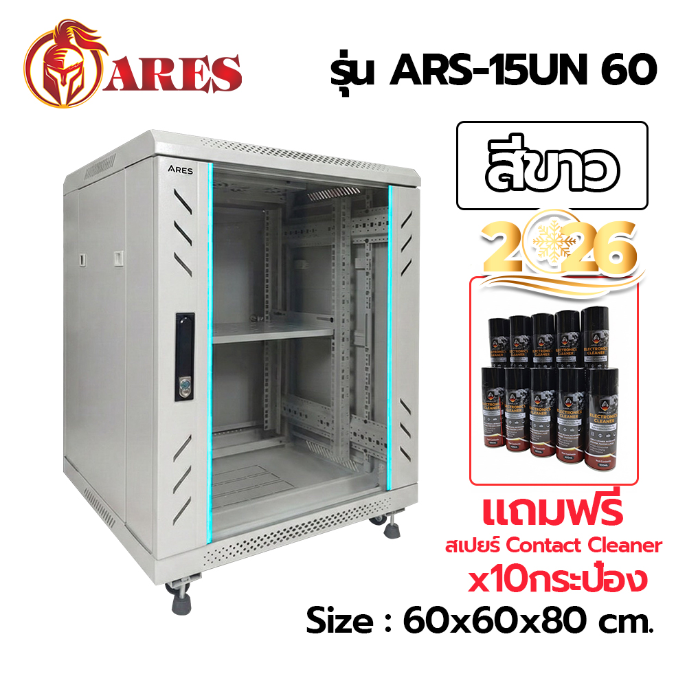 Ares ตู้แร็ค 15UN ลึก 60ซม. สีขาว