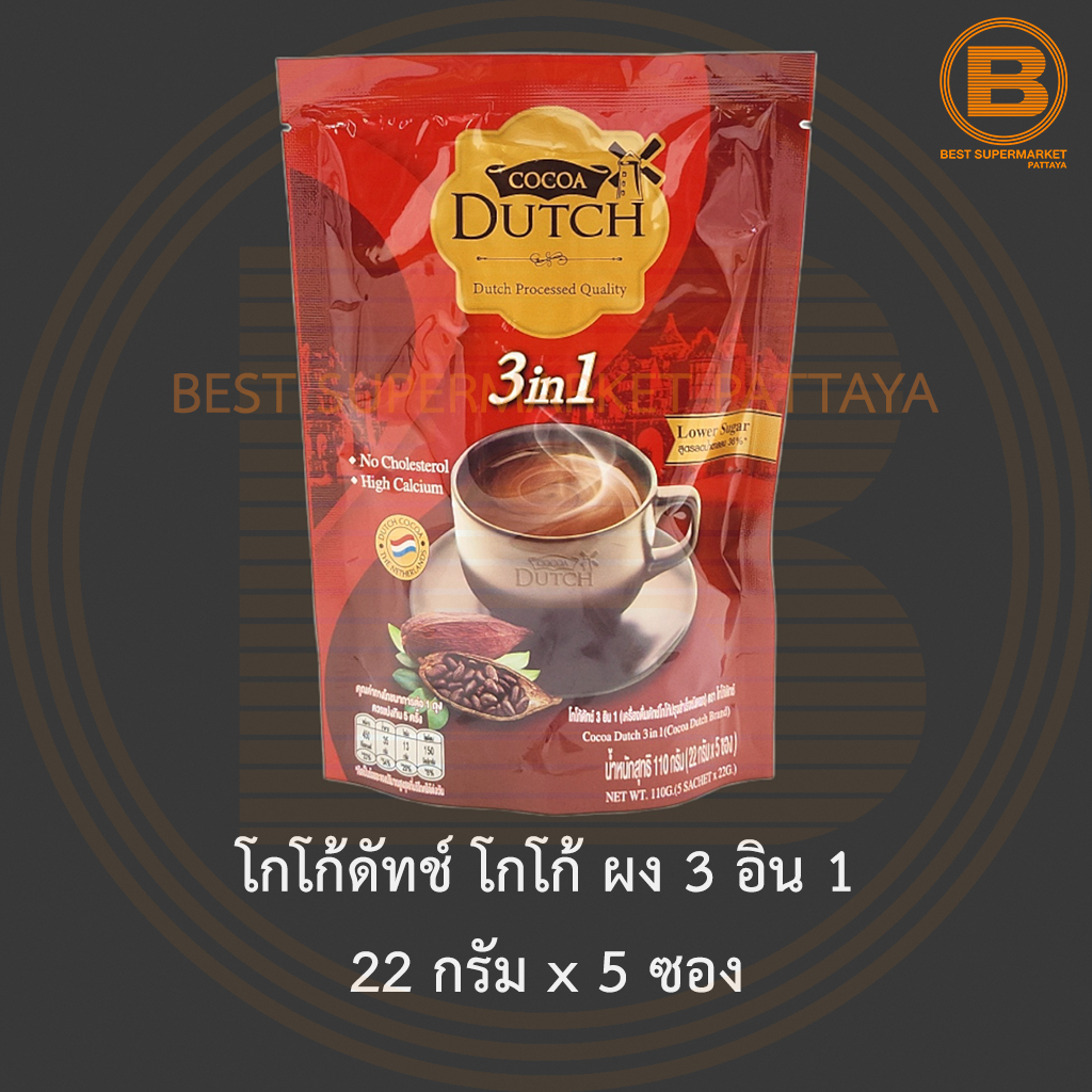 โกโก้ดัทช์ โกโก้ ผง 3 อิน 1 22 กรัม x 5 ซอง Cocoa Dutch 3 in 1 22 g. x 5 sachets