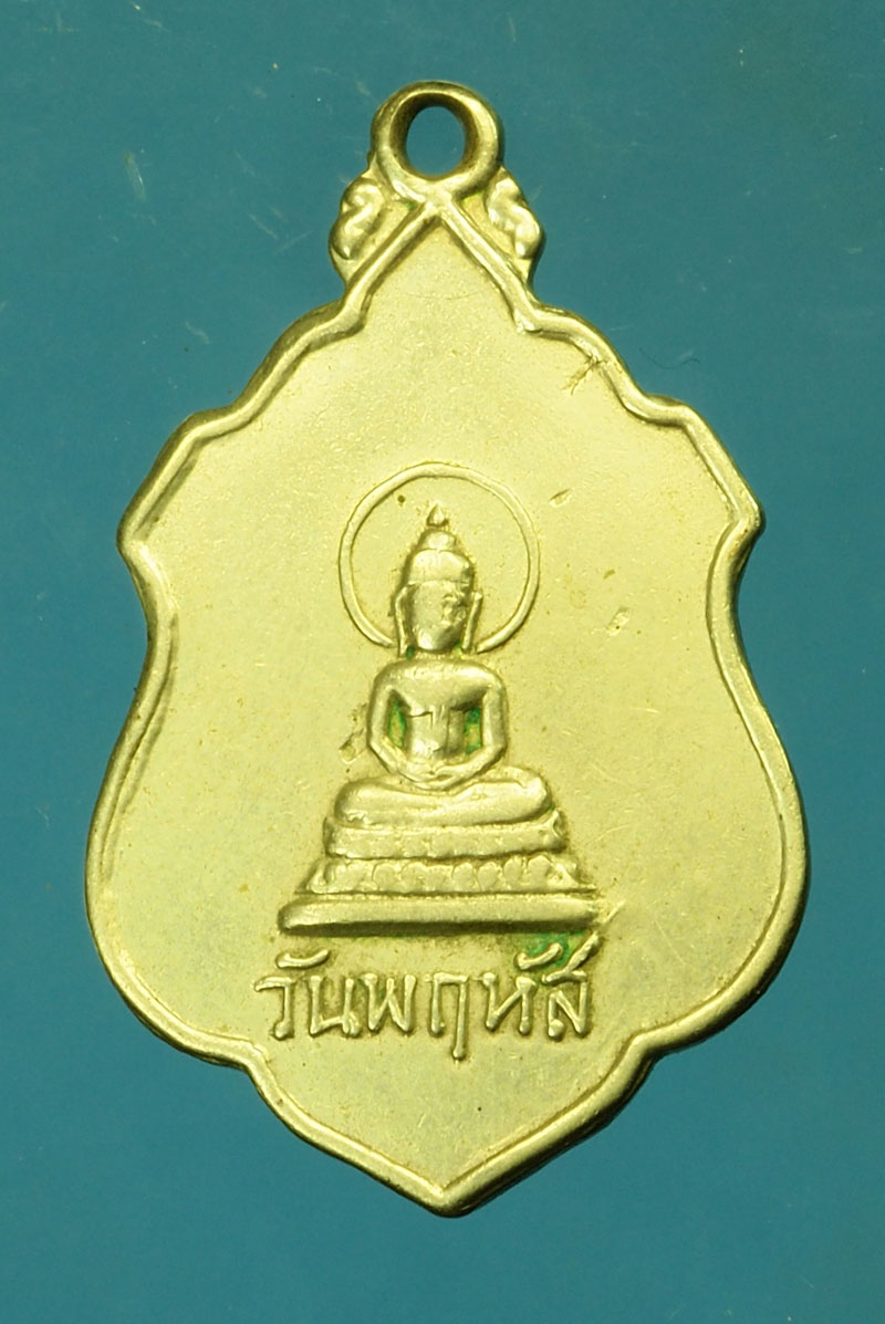 *29619 เหรียญหลวงพ่อทองคำ วัดไทรใหญ่ หลังพระประจำวัน เนื้ออัลปาก้า 41