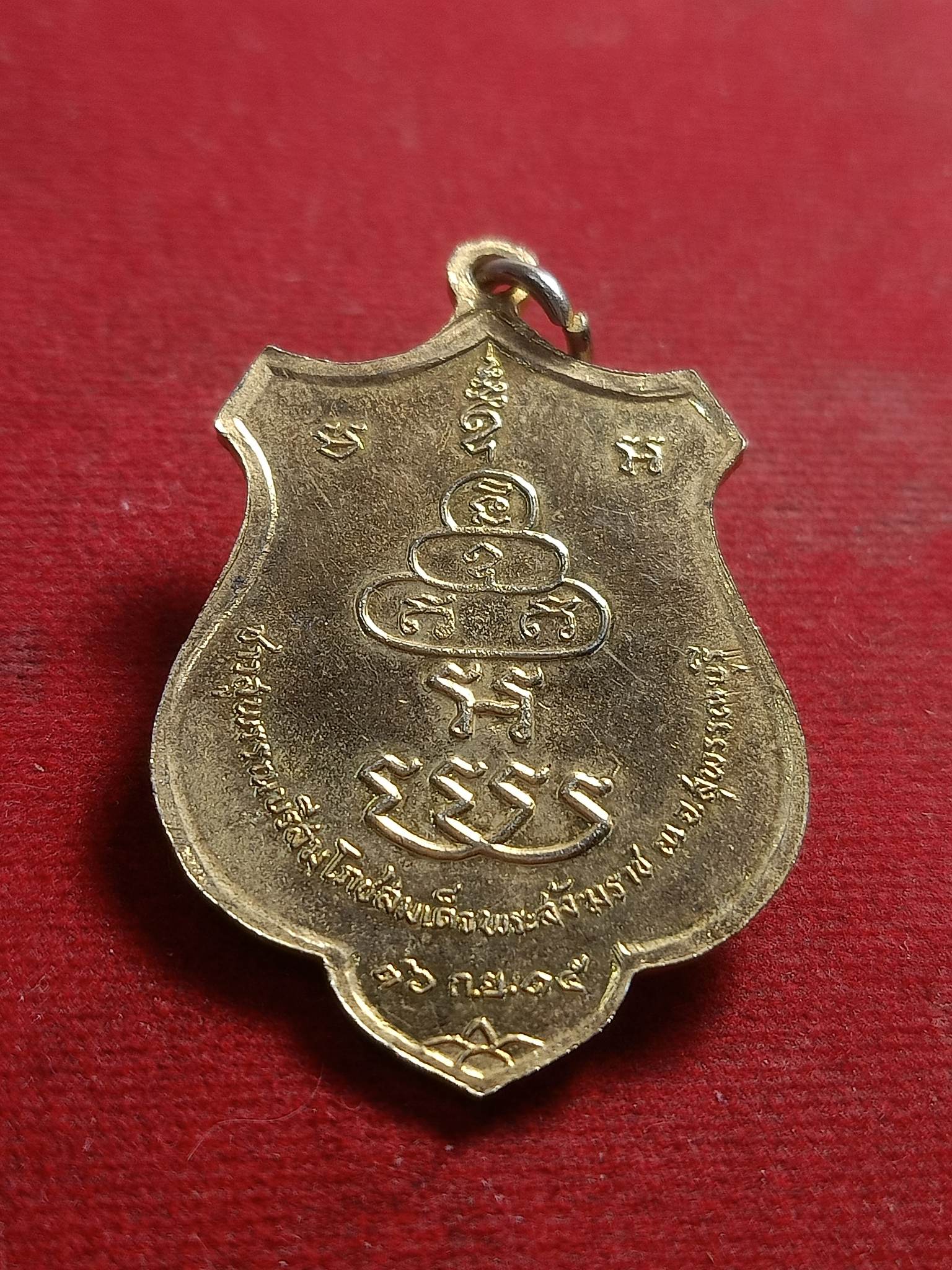 เหรียญสมเด็จพระสังฆราช องค์ที่ 17 ในคราวสมโภชน์ฯ จ.สุพรรณบุรี ปี 2515 (SKU-01554)