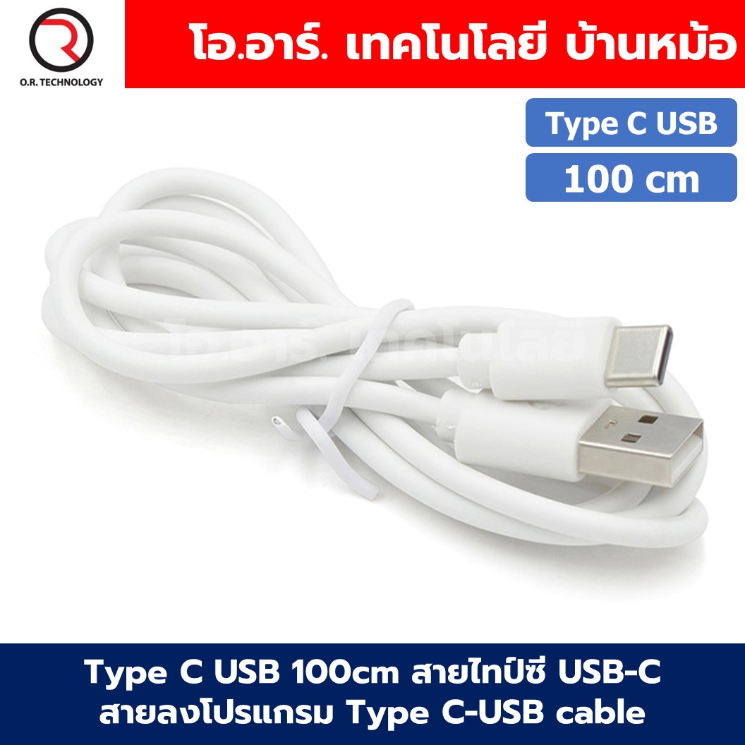 สายไทป์ซี/สายไมโคร USB-C/USB-B/Micro USB สายลงโปรแกรม Type C-USB/Micro cable สายลงข้อมูล