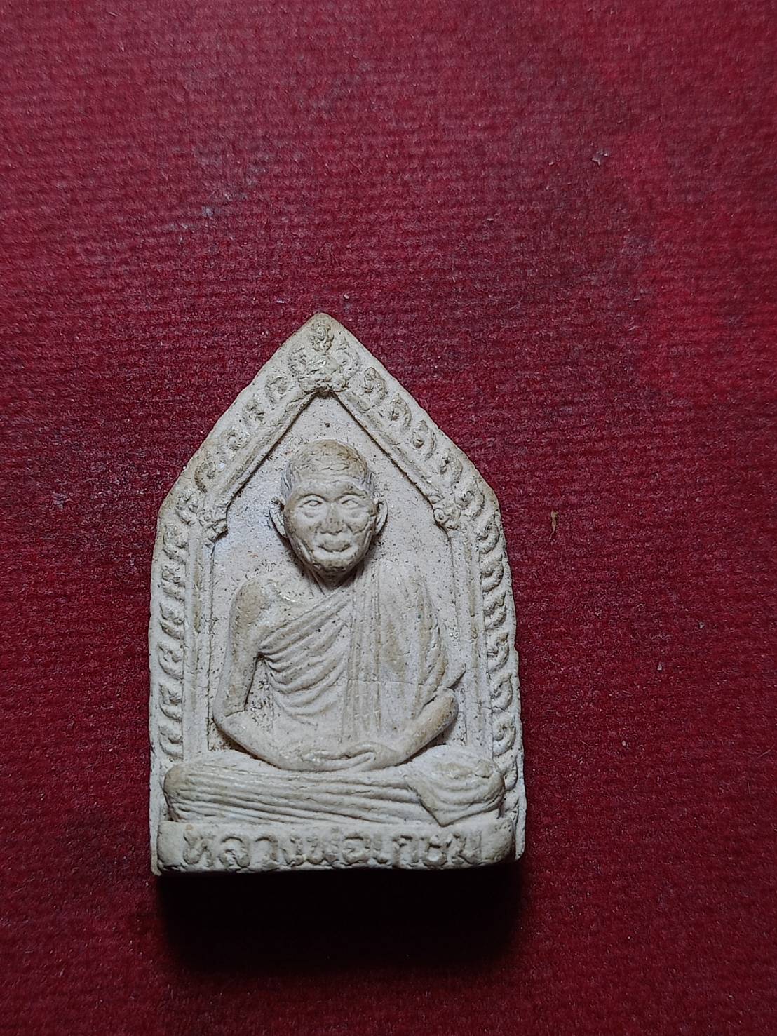 พระผงหลวงพ่อเกษม สุสานไตรลักษณ์ จ.ลำปาง (SKU-10434)