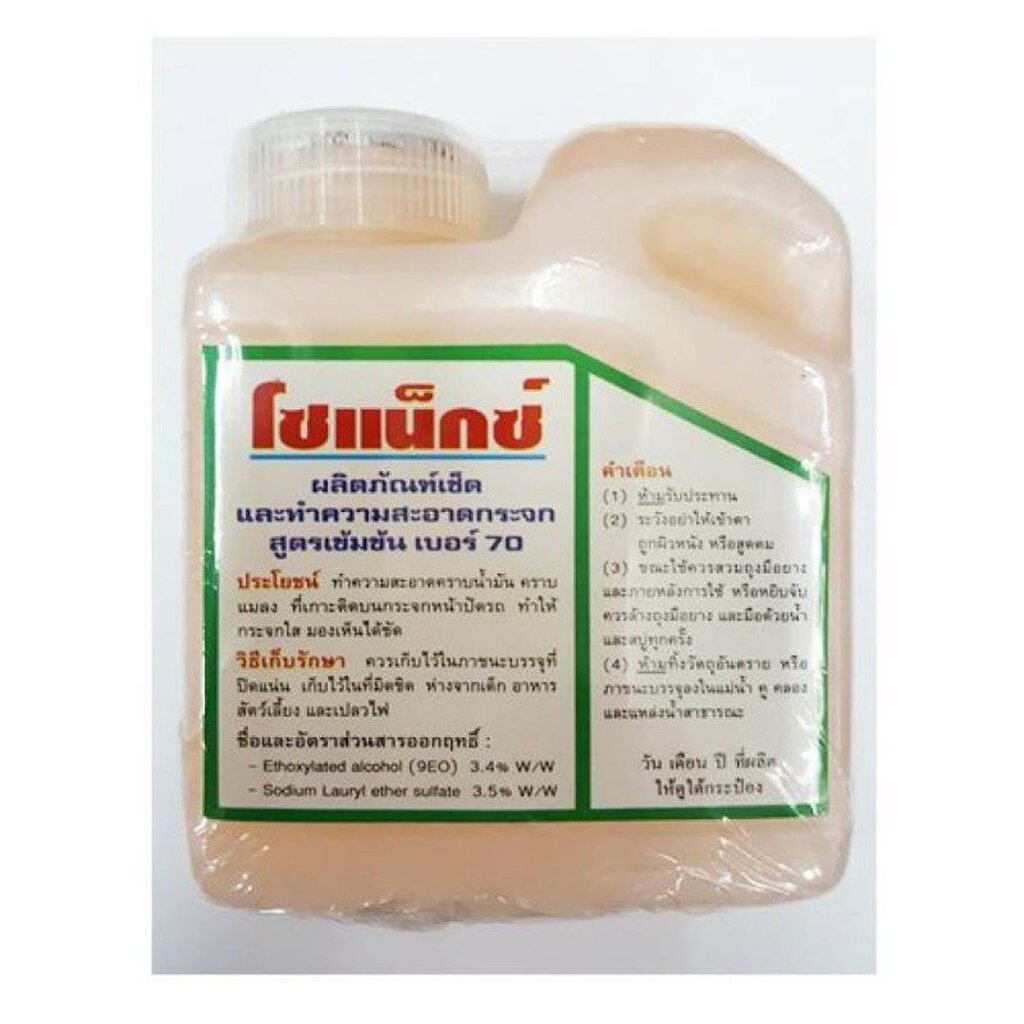 น้ำยาSONAX ทำความสะอาดกระจก สูตรเข้มข้น ขนาด150 ml. น้ำยาเช็ดกระจก ขจัดคราบน้ำ ฝุ่น สบู่