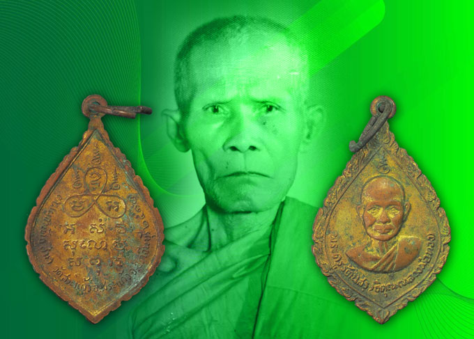 *33794 เหรียญหลวงพ่อทอง วัดสระแก้ว ปี 2517 สระแก้ว เนื้อทองแดงกระหลั่ยทอง 80