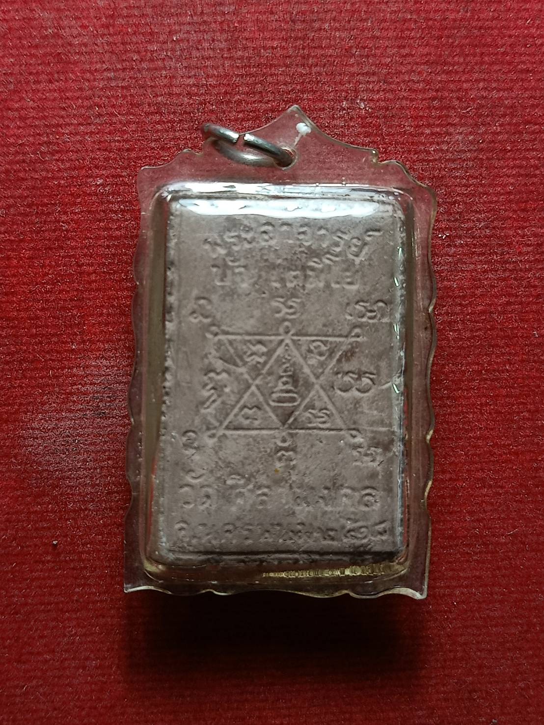 พระผงรูปเหมือนพระอาจารย์บัว เตมิโย วัดศิลามงคล นครพนม ปี2518 (SKU-07014)