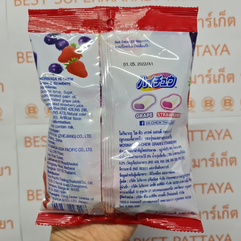 โมรินากะ ไฮ-ชิว ลูกอมเคี้ยวหนึบ 100 กรัม Morinaga Hi-Chew Soft Candy 100 g.