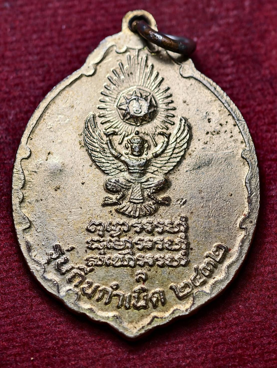 เหรียญหลวงปู่แหวน รุ่นถิ่นกำเนิด วัดดอยแม่ปั๋ง จ.เชียงใหม่ ปี 2432 (SKU-13441)