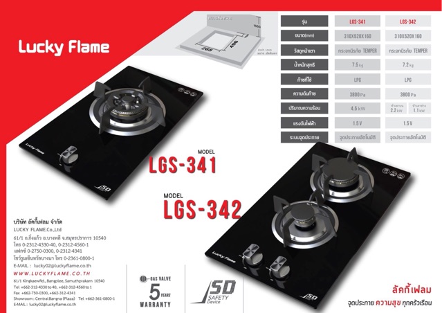 LUCKY FLAME เตาฝังแก๊ส หัวเตาทองเหลือง หน้ากระจกนิรภัย รุ่น LGS-341 หัวเตาเดียว ขนาด 31 x 52 x 16 ซม. (เลือกหัวปรับได้)