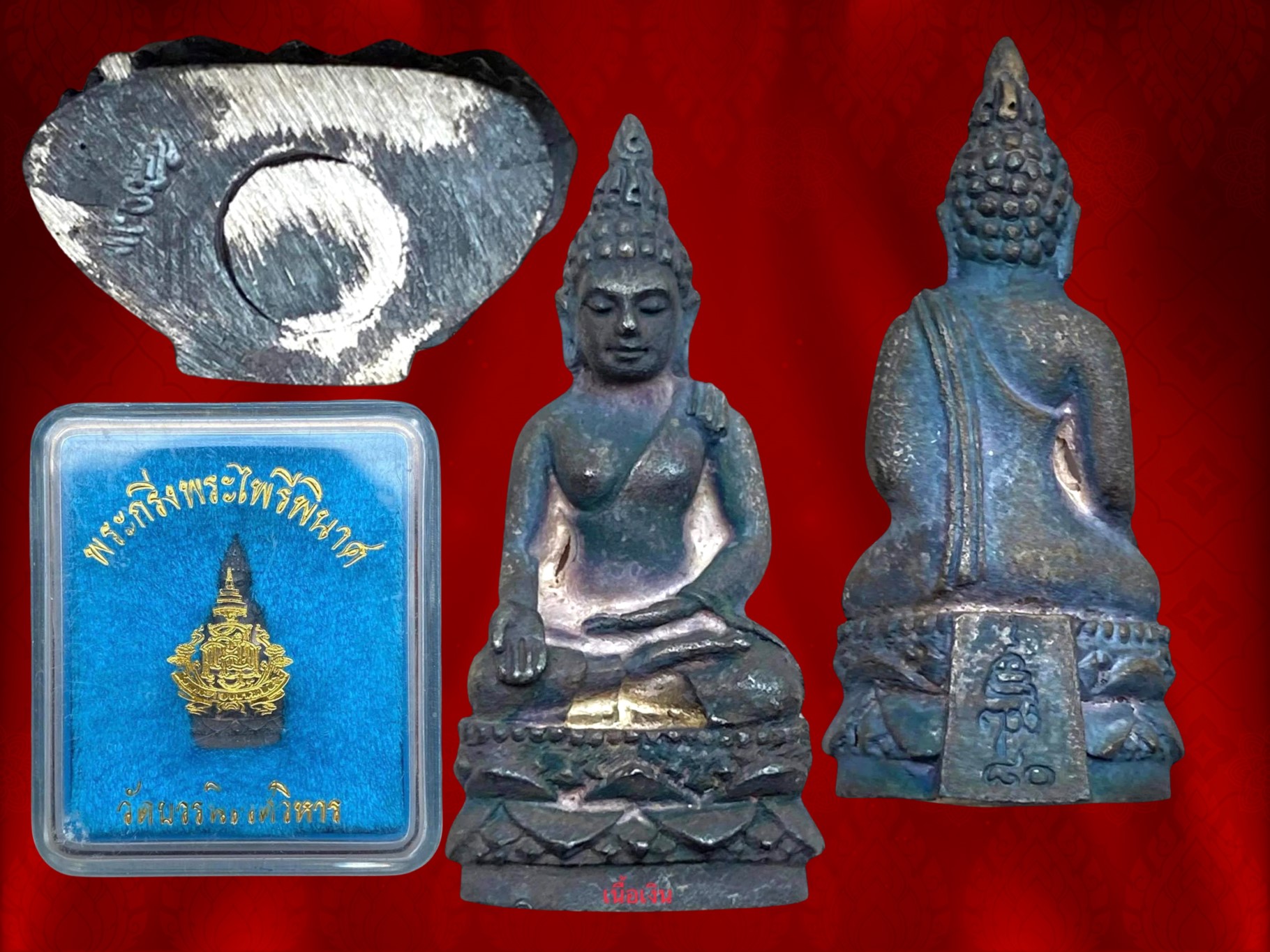 พระกริ่งไพรีพินาศ วัดบวรนิเวศวิหาร เนื้อเงิน ที่ระลึก 80 พรรษา 3 ตุลาคม 2536 สมเด็จพระญาณสังวร สมเด็จพระสังฆราช พร้อมกล่องเดิม ๆ